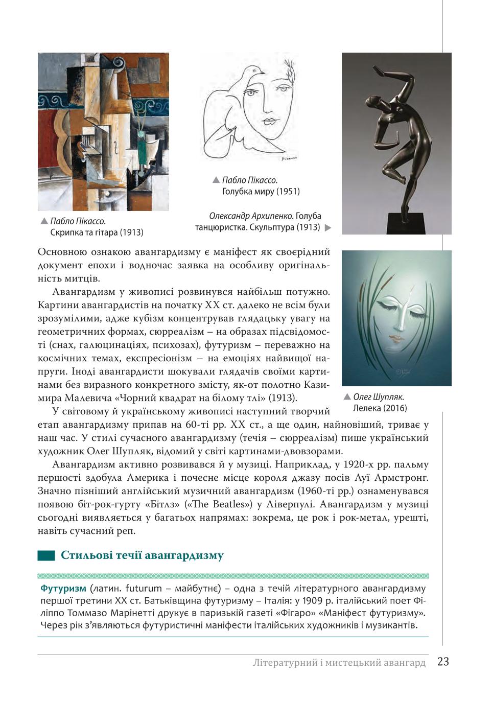 Мініатюра 23