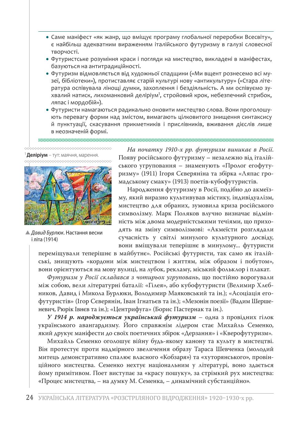 Мініатюра 24