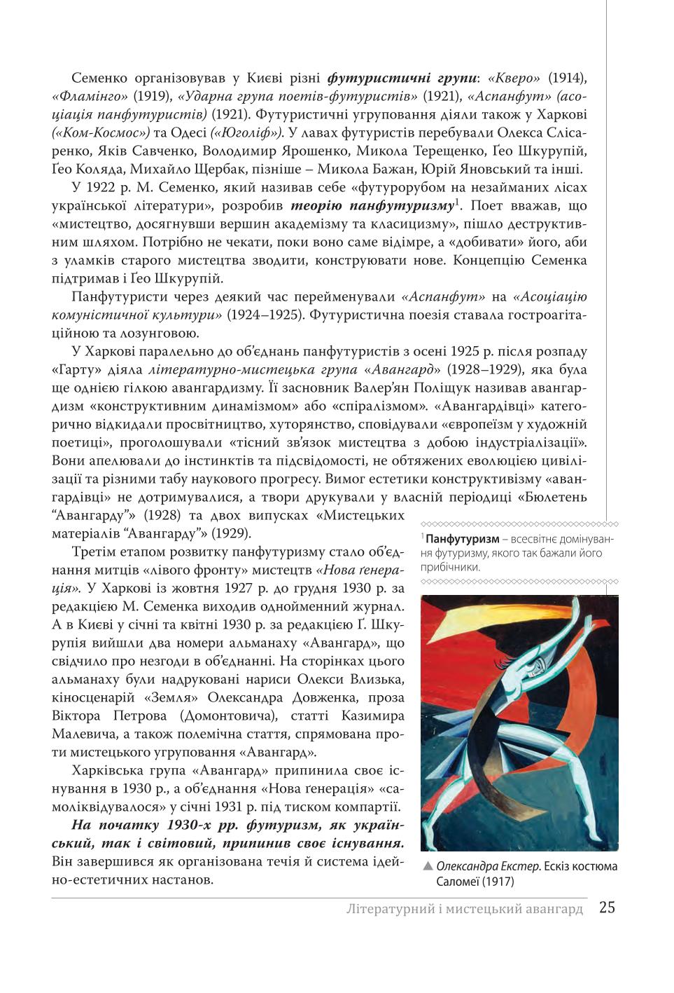Мініатюра 25