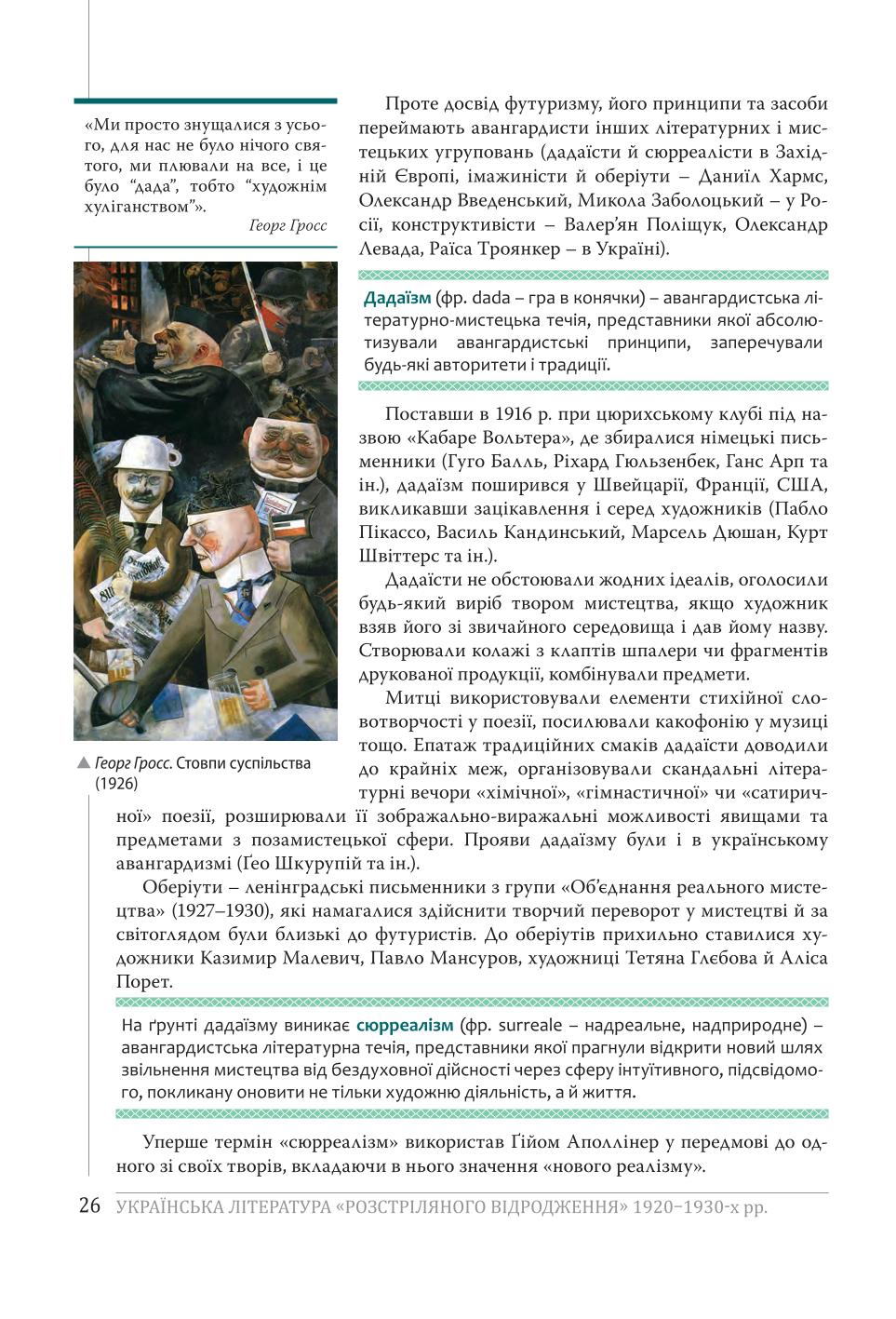 Мініатюра 26