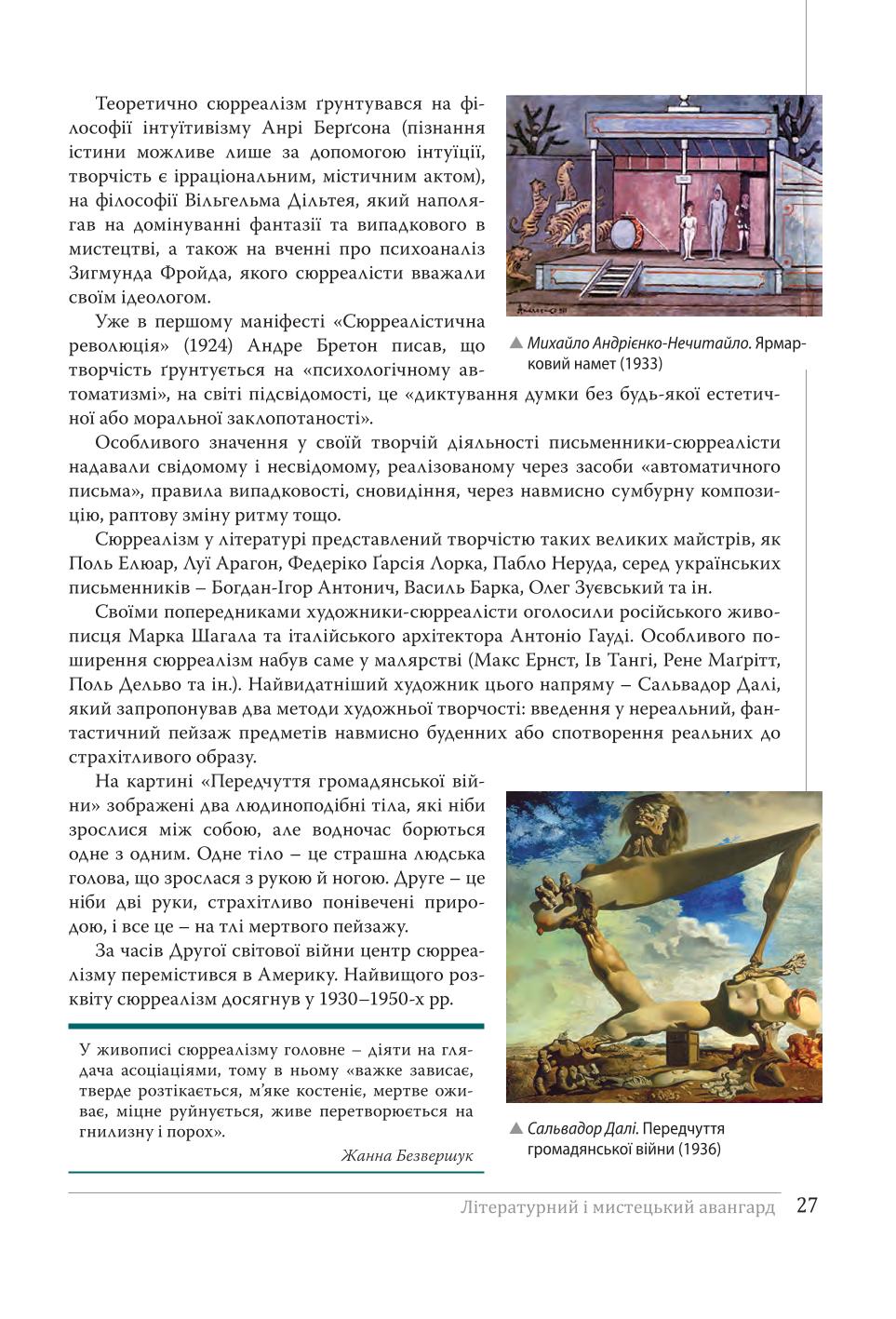 Мініатюра 27