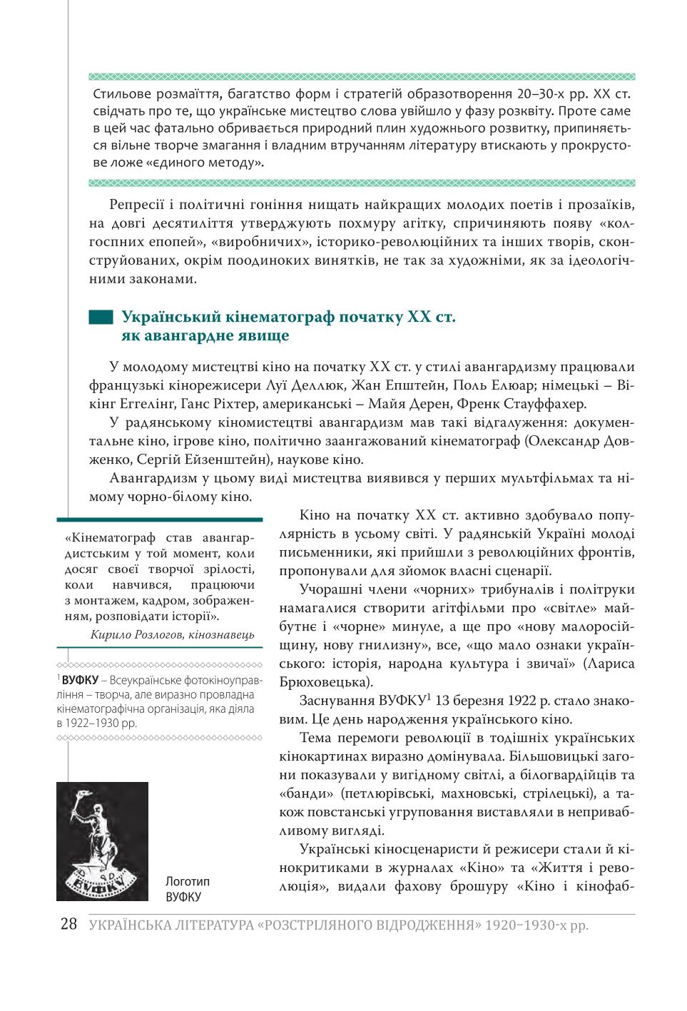 Мініатюра 28