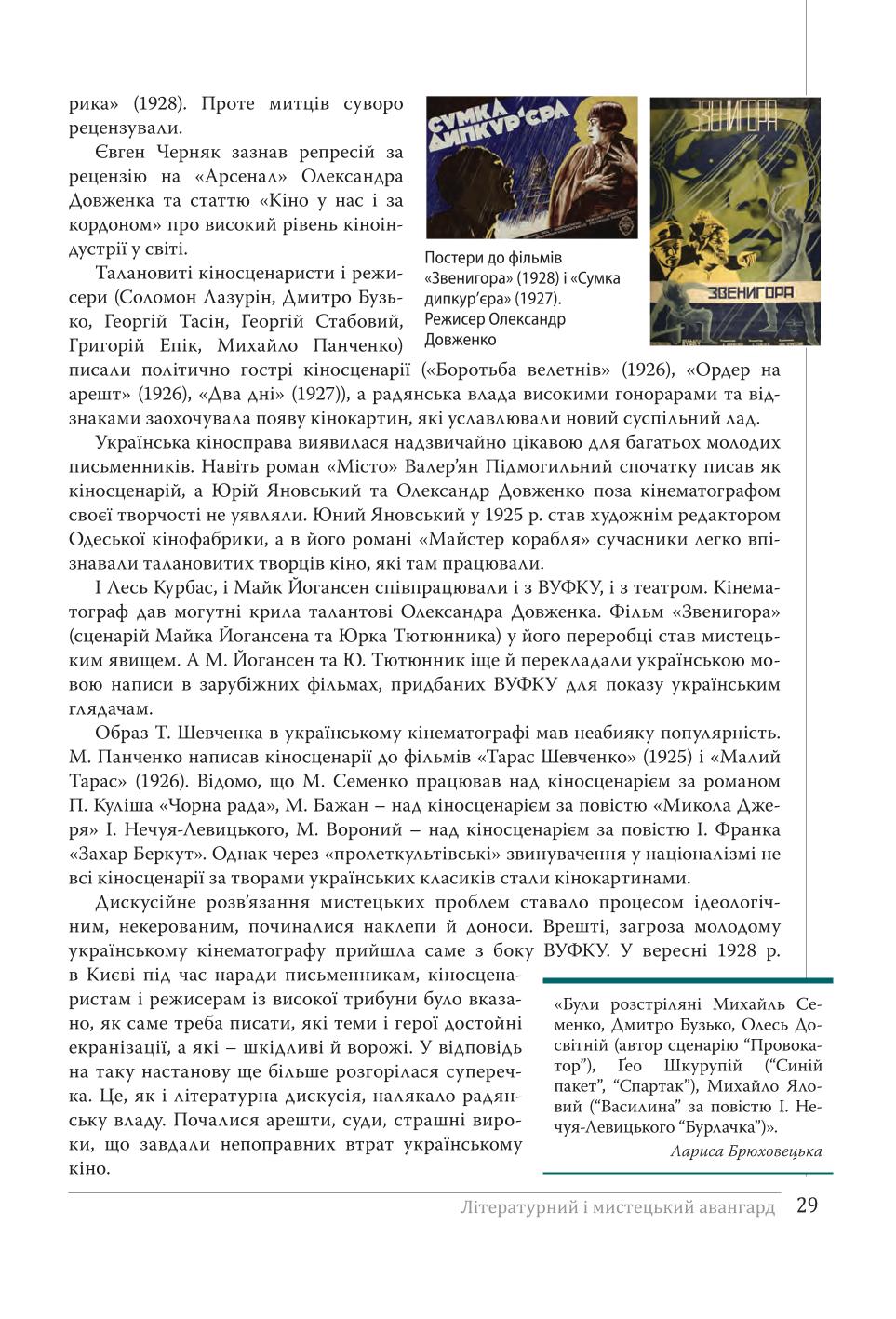 Мініатюра 29