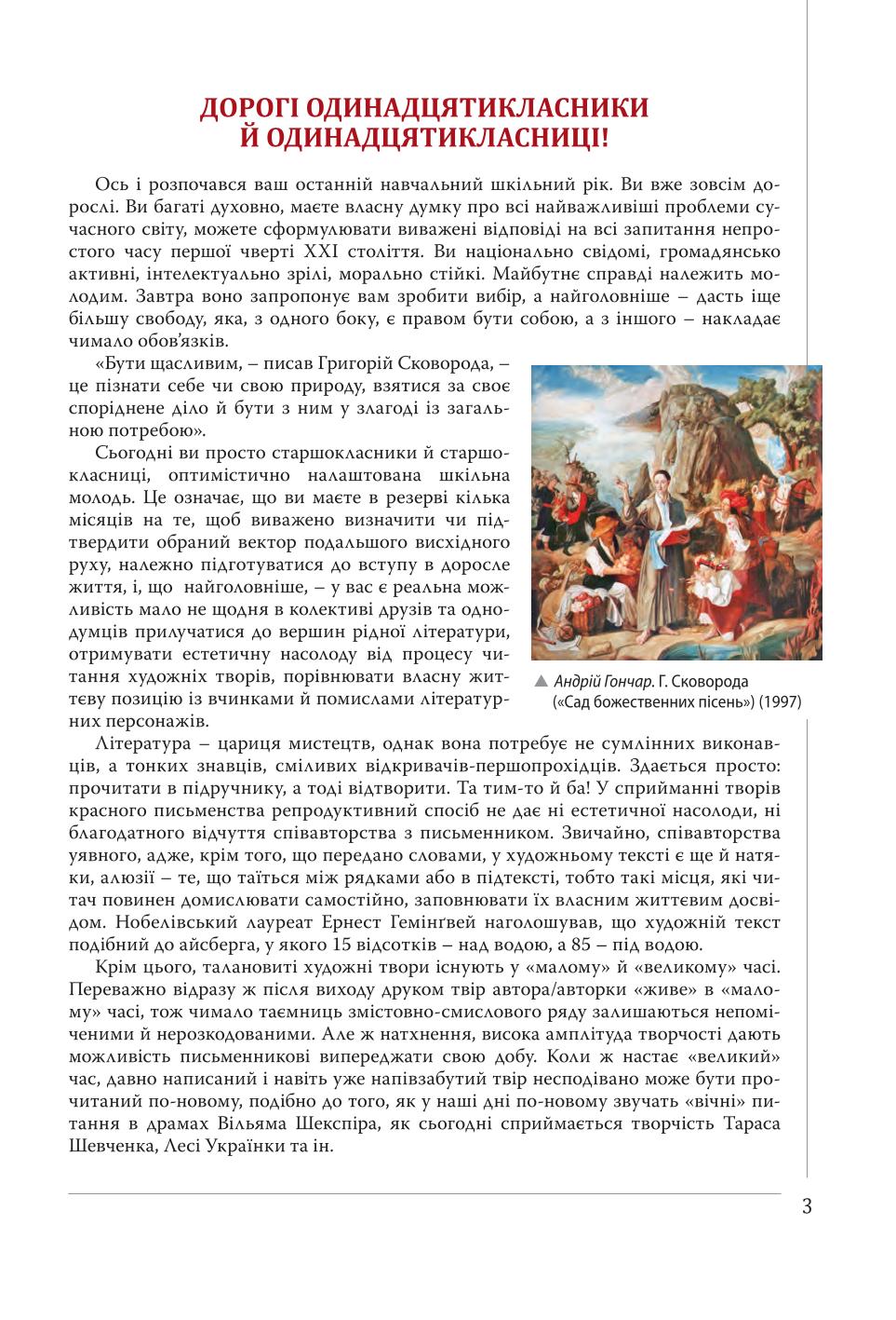 Мініатюра 3