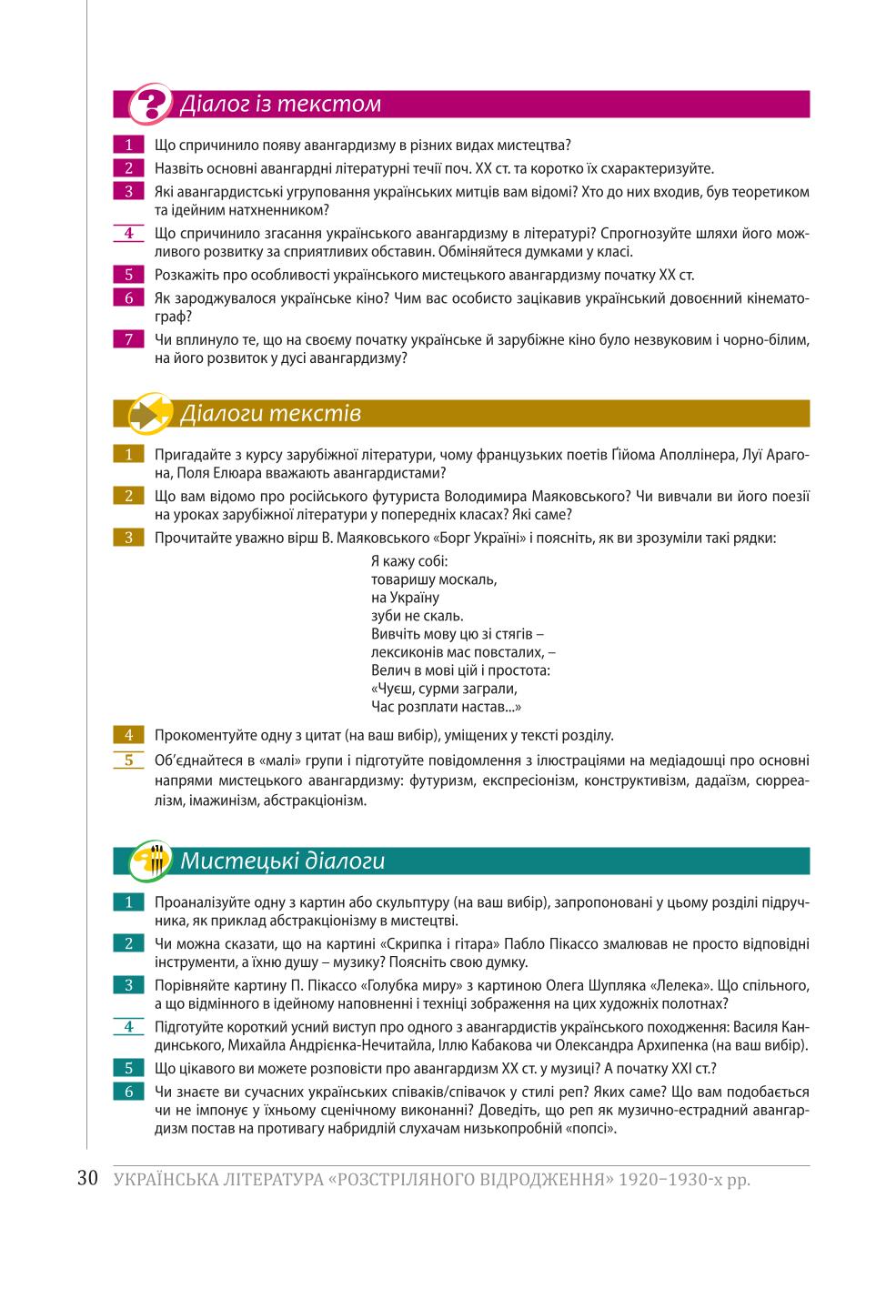 Мініатюра 30