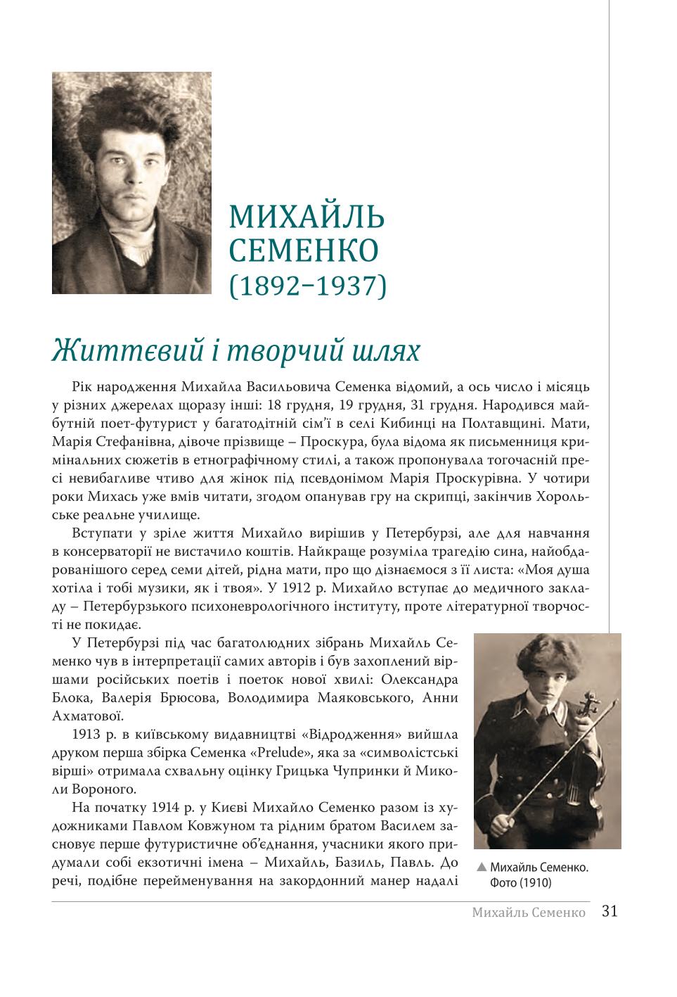 Мініатюра 31