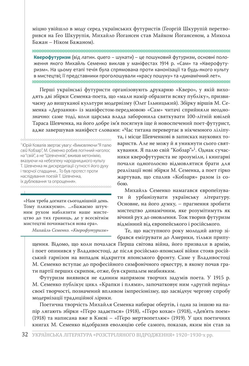 Мініатюра 32