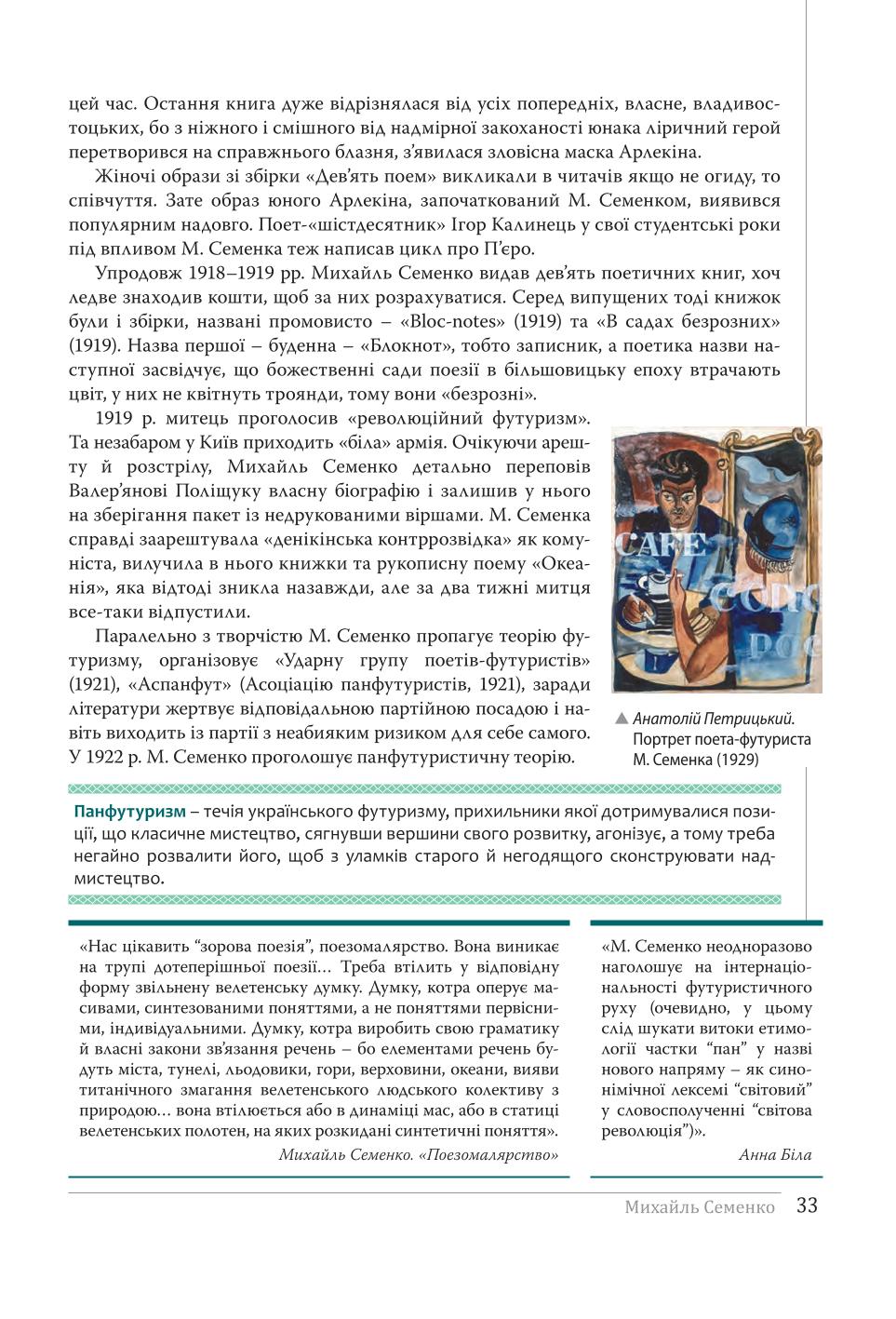 Мініатюра 33