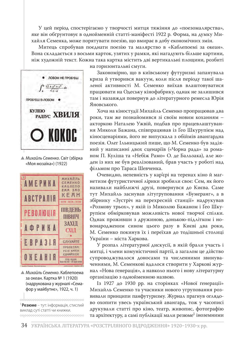 Мініатюра 34