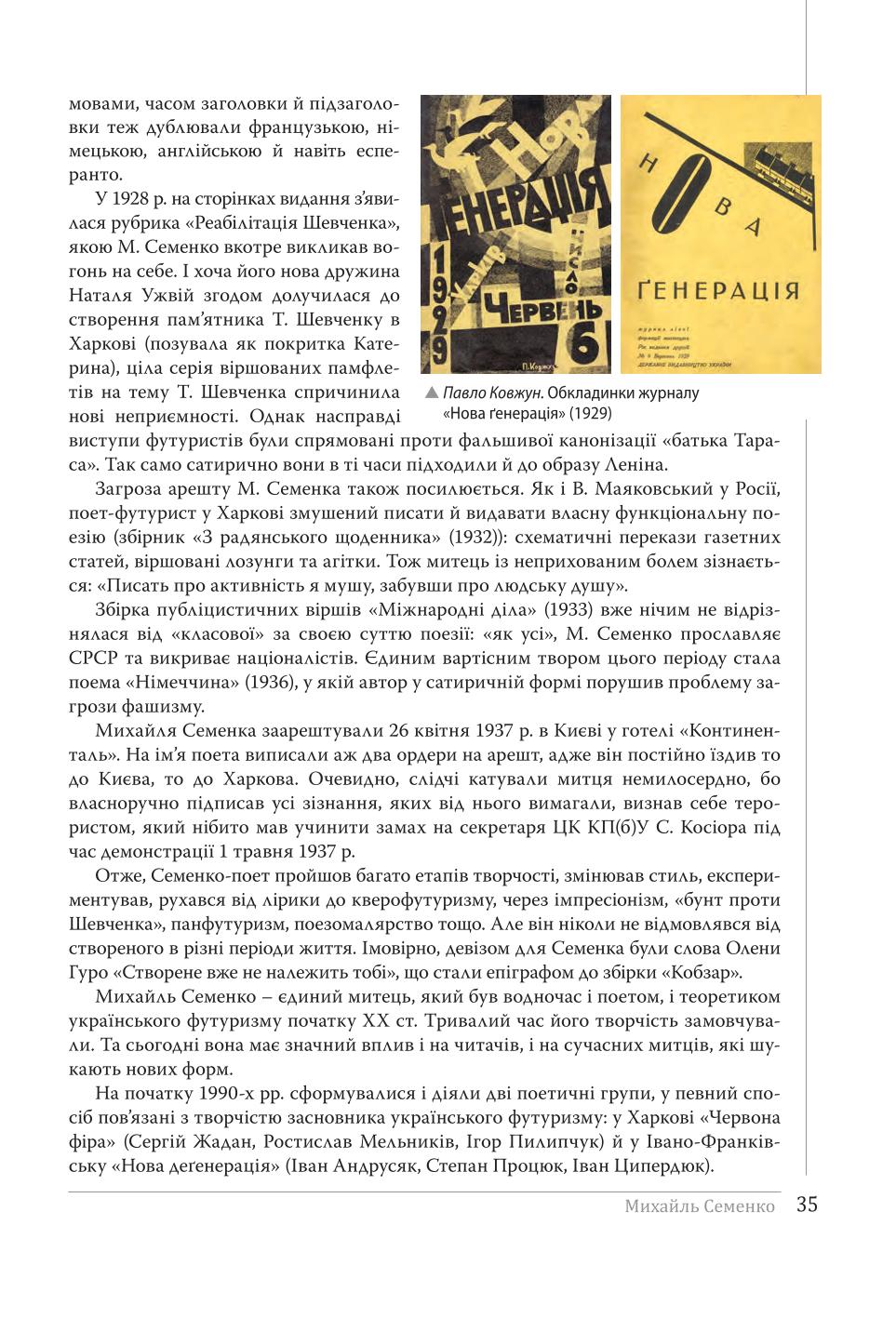Мініатюра 35
