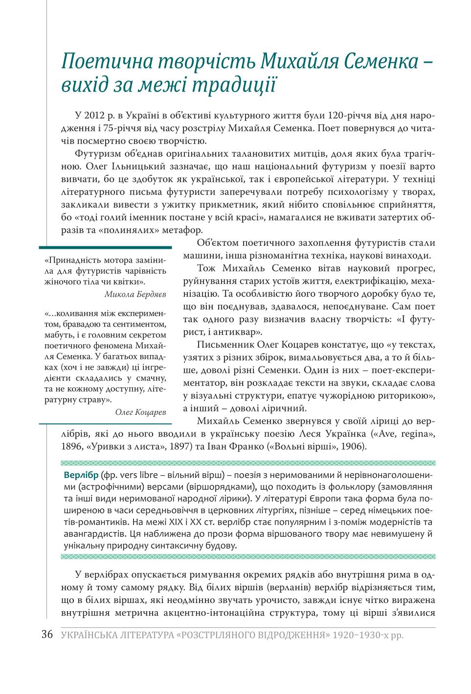 Мініатюра 36