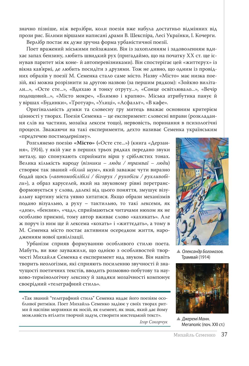 Мініатюра 37