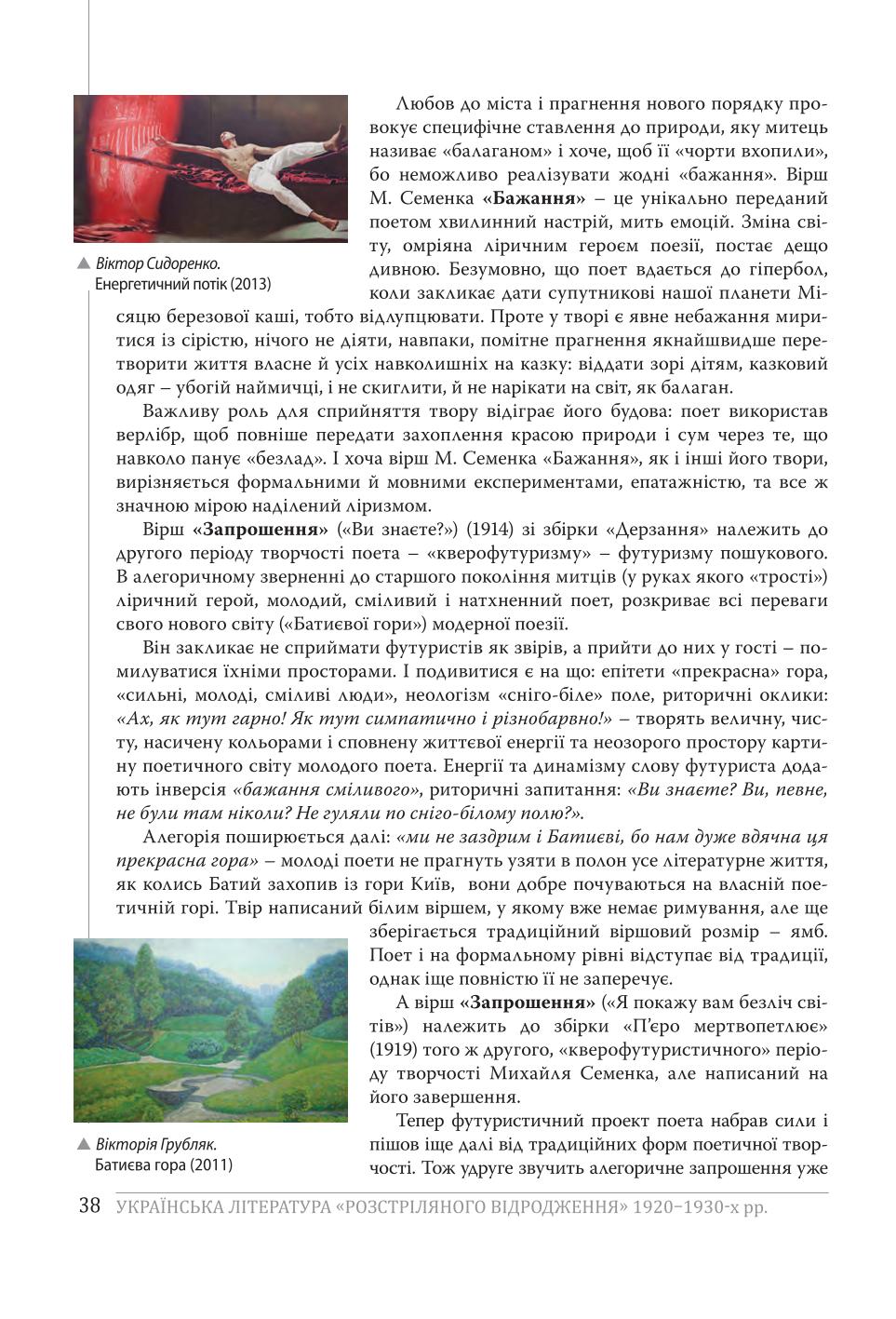 Мініатюра 38