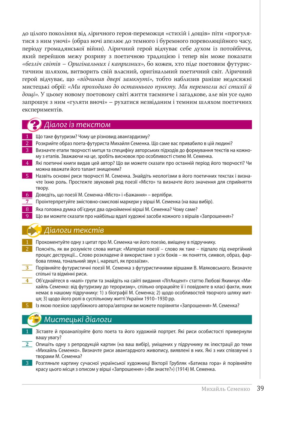Мініатюра 39