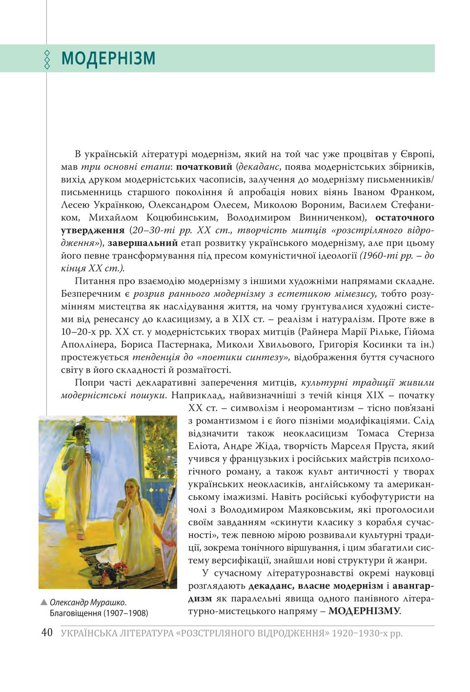 Мініатюра 40
