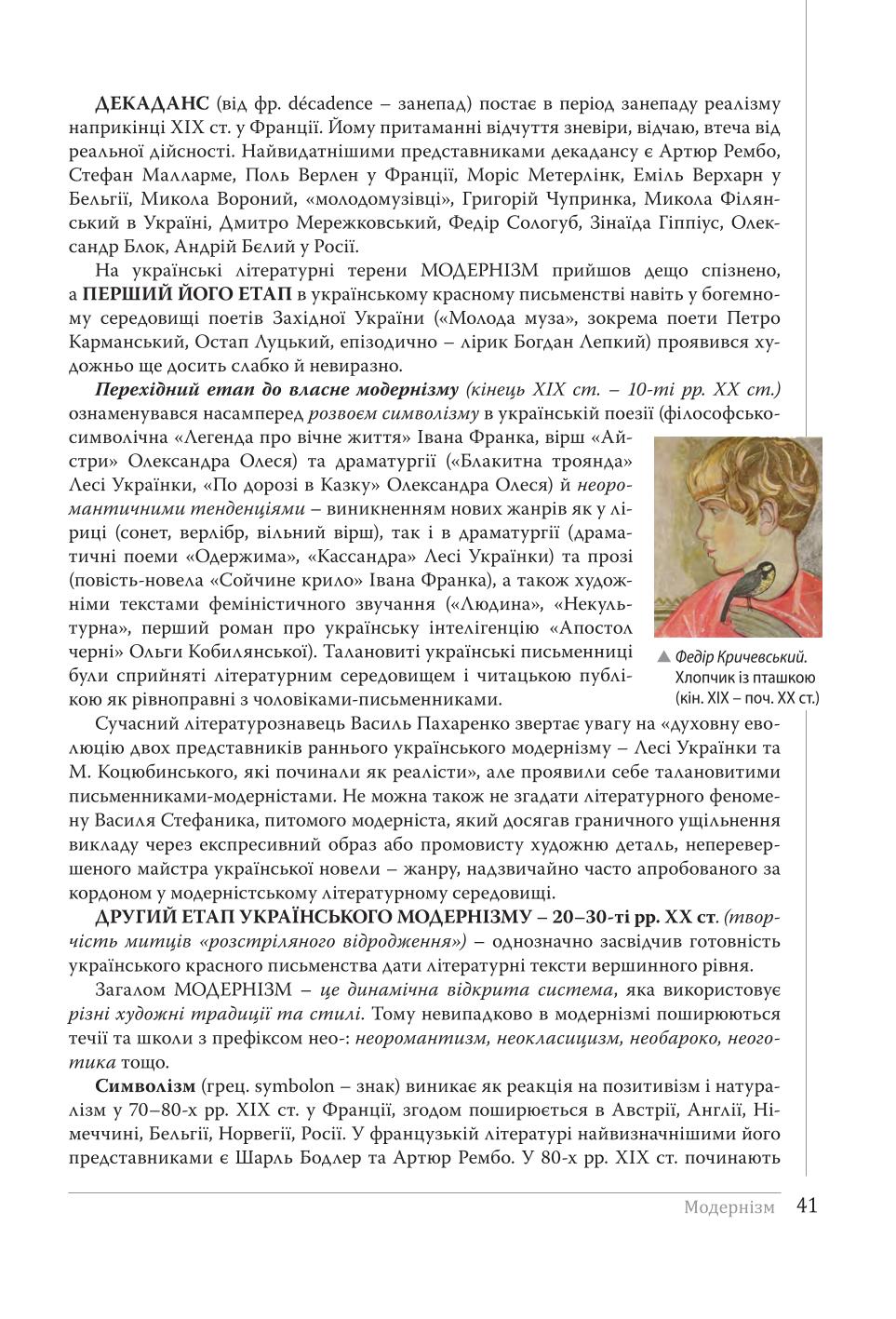 Мініатюра 41