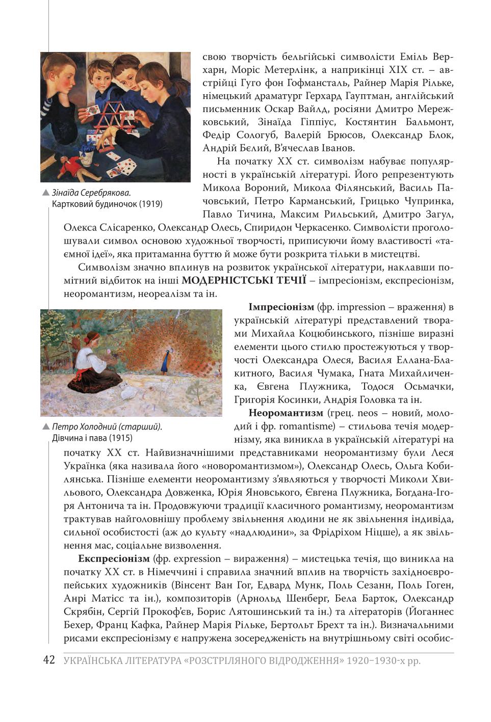 Мініатюра 42