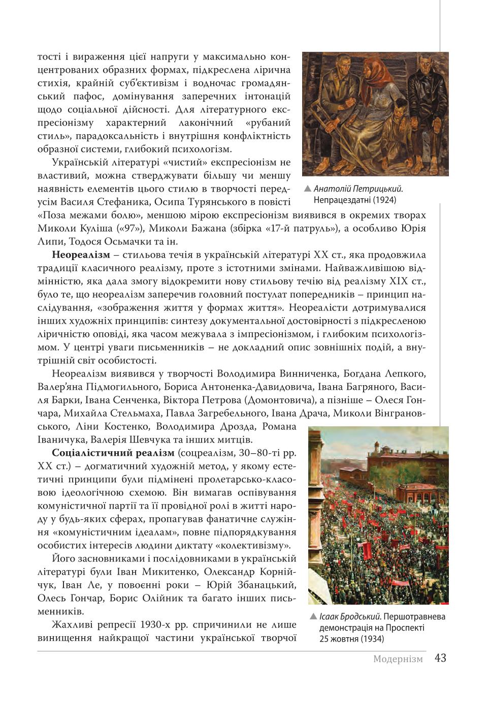 Мініатюра 43