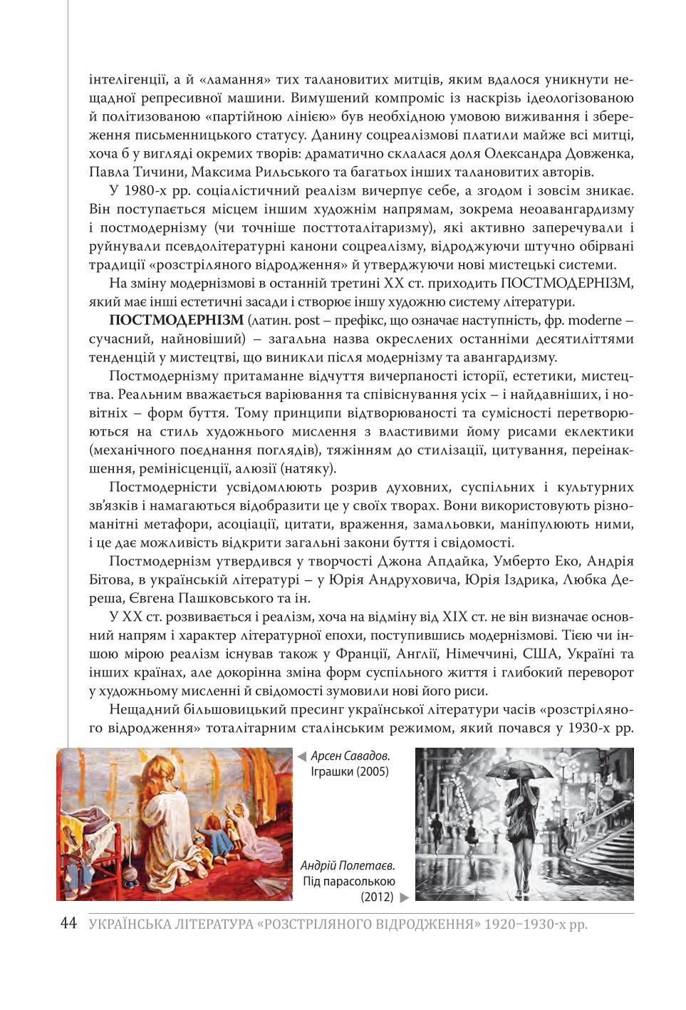 Мініатюра 44