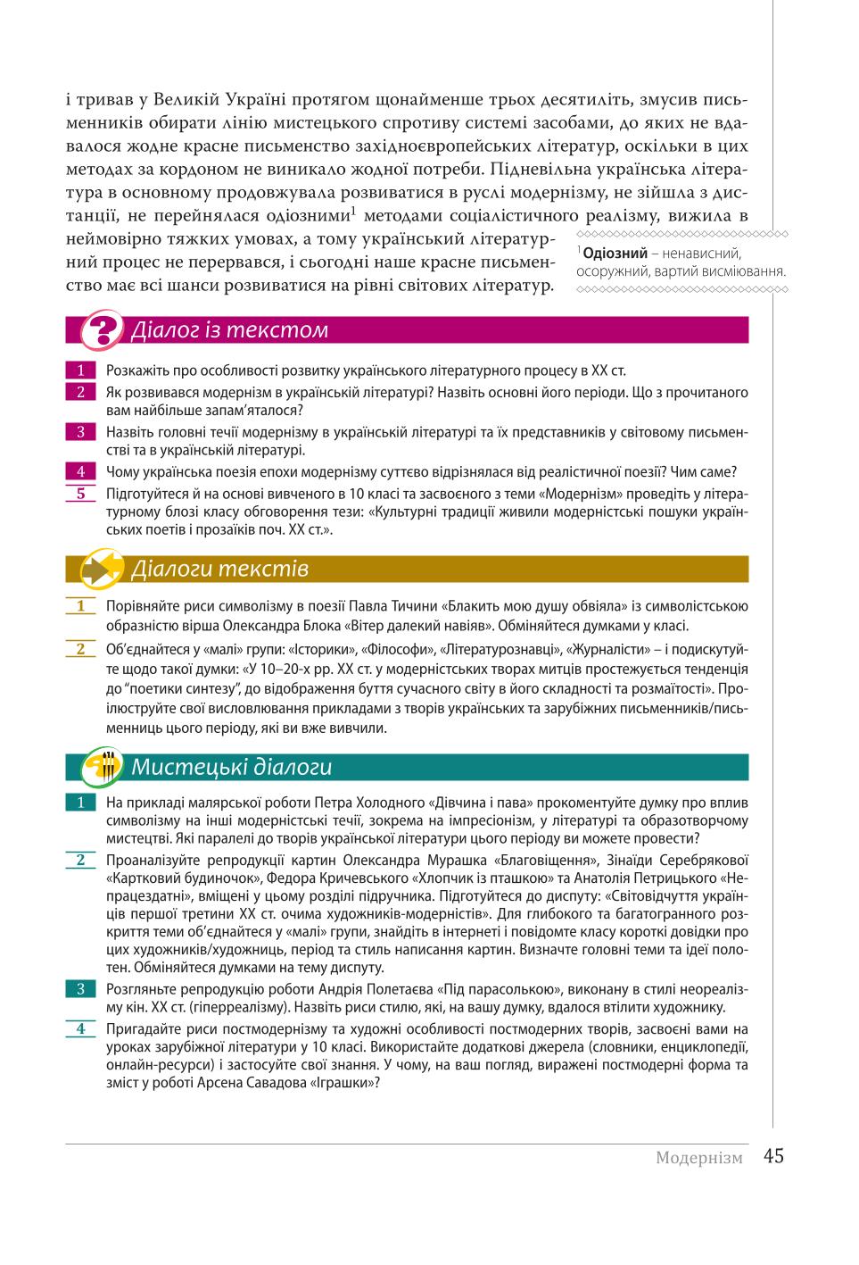 Мініатюра 45
