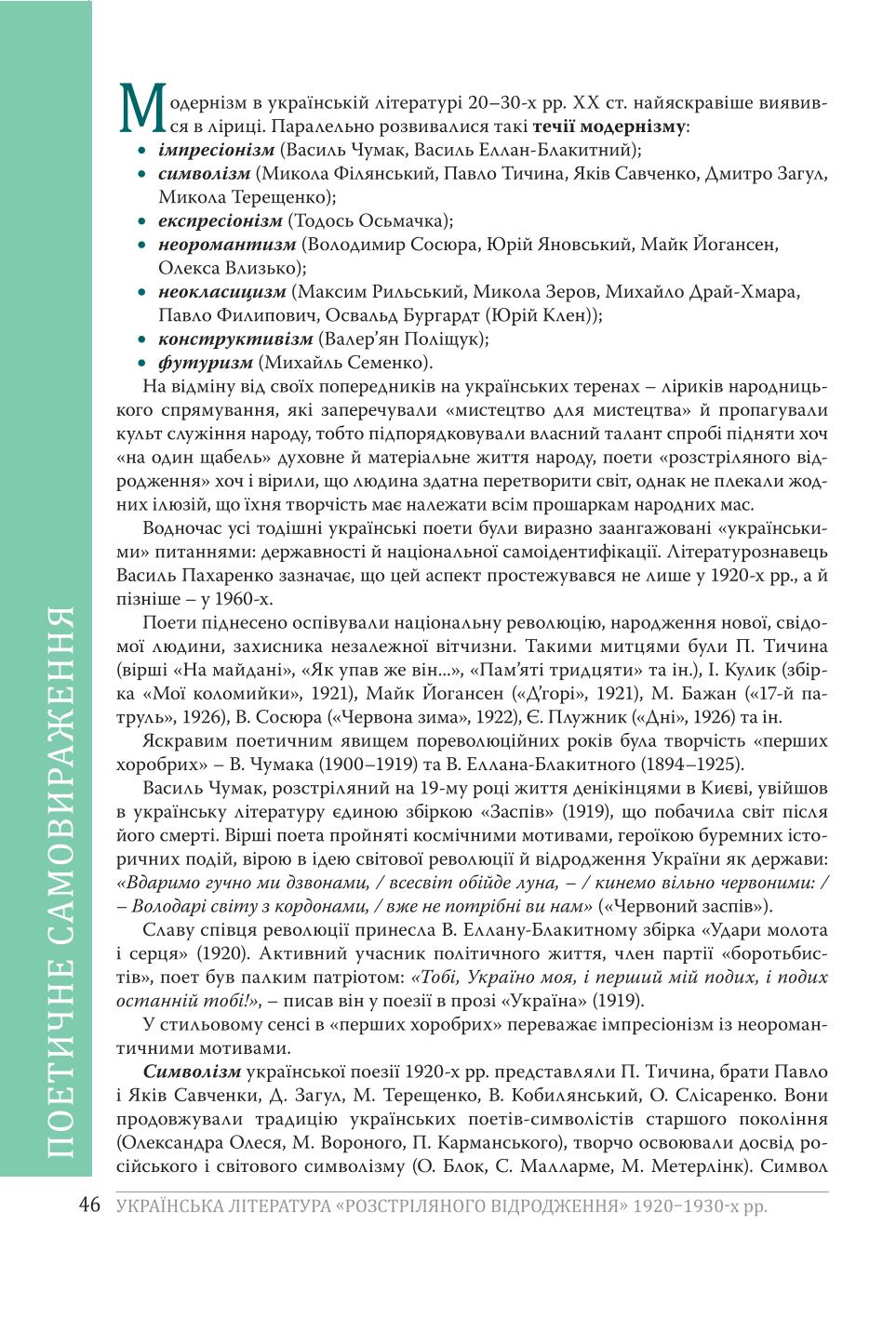 Мініатюра 46