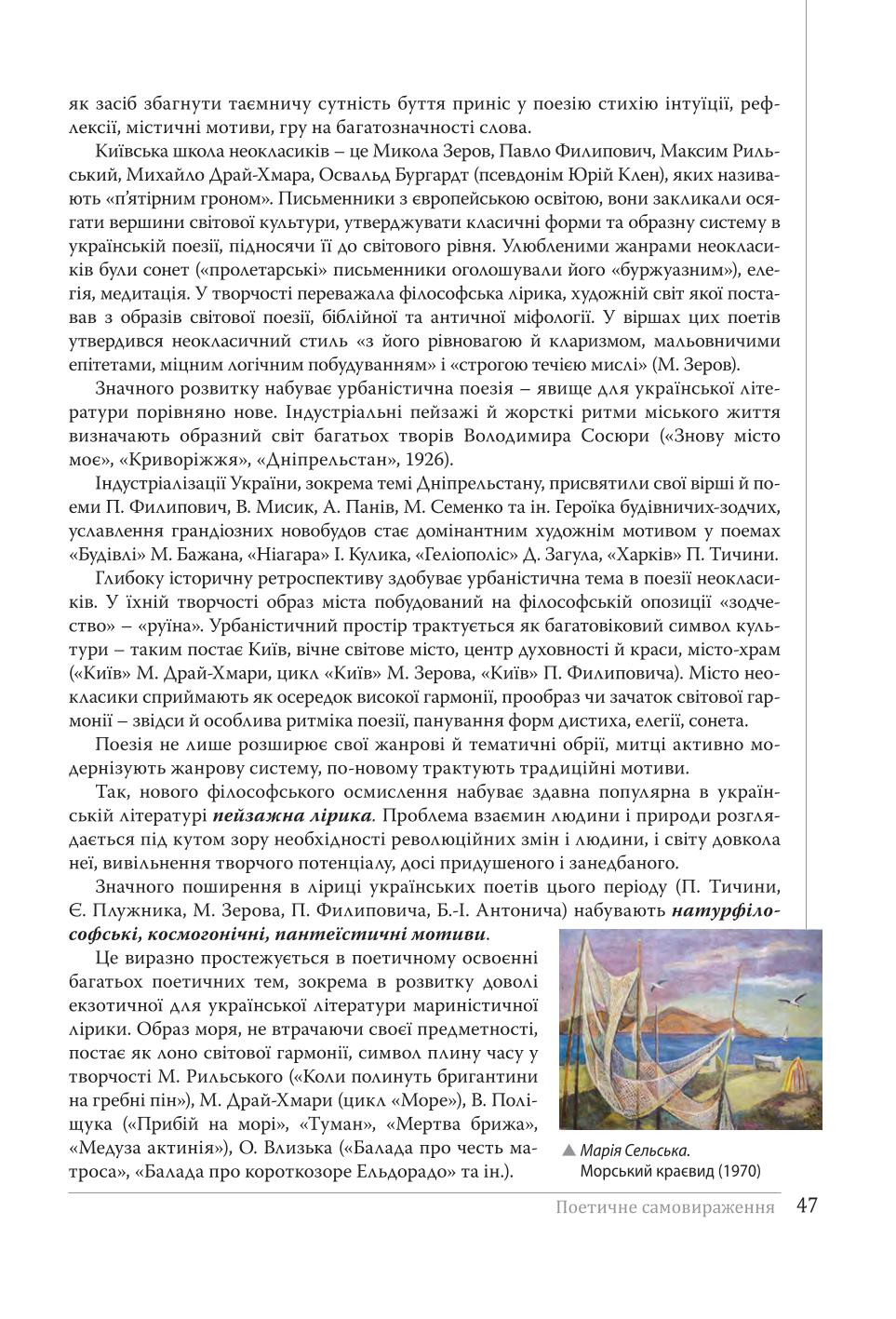 Мініатюра 47