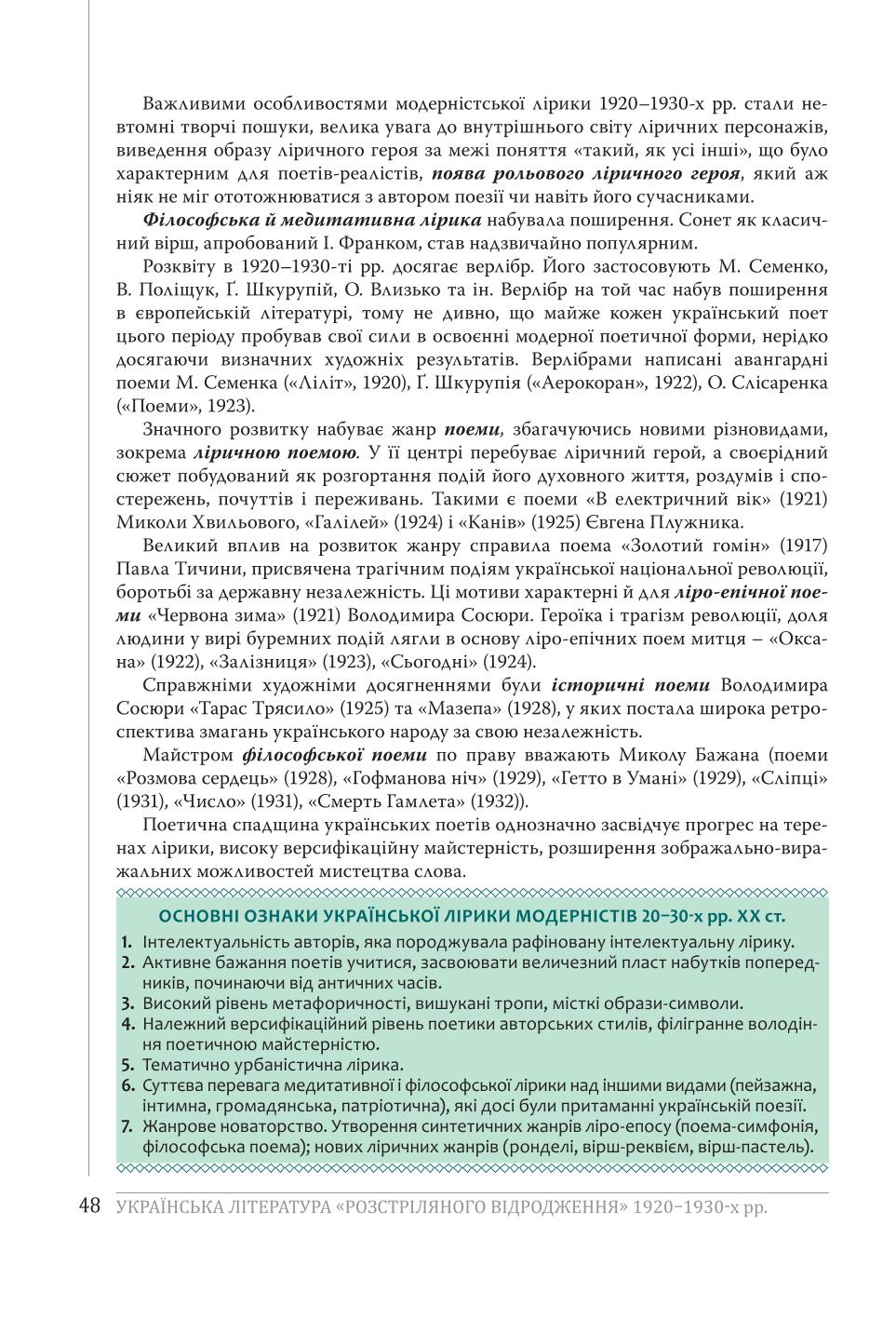 Мініатюра 48
