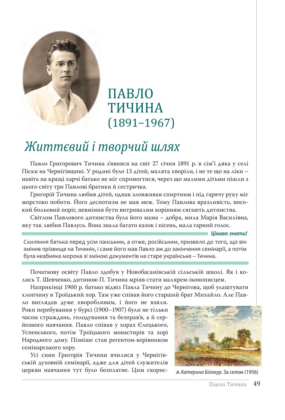 Мініатюра 49