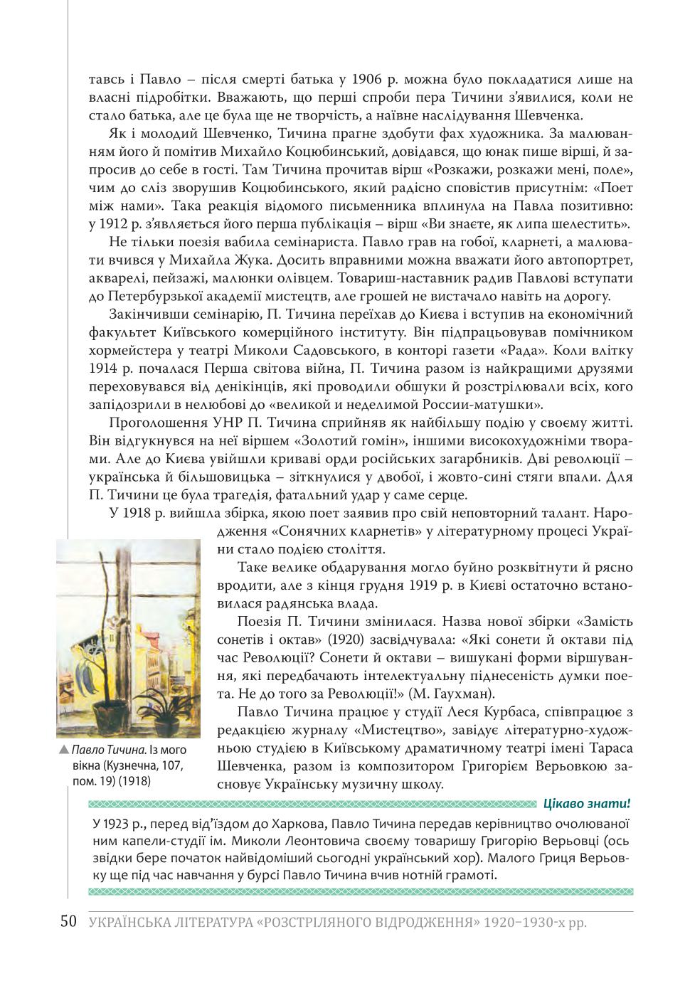 Мініатюра 50