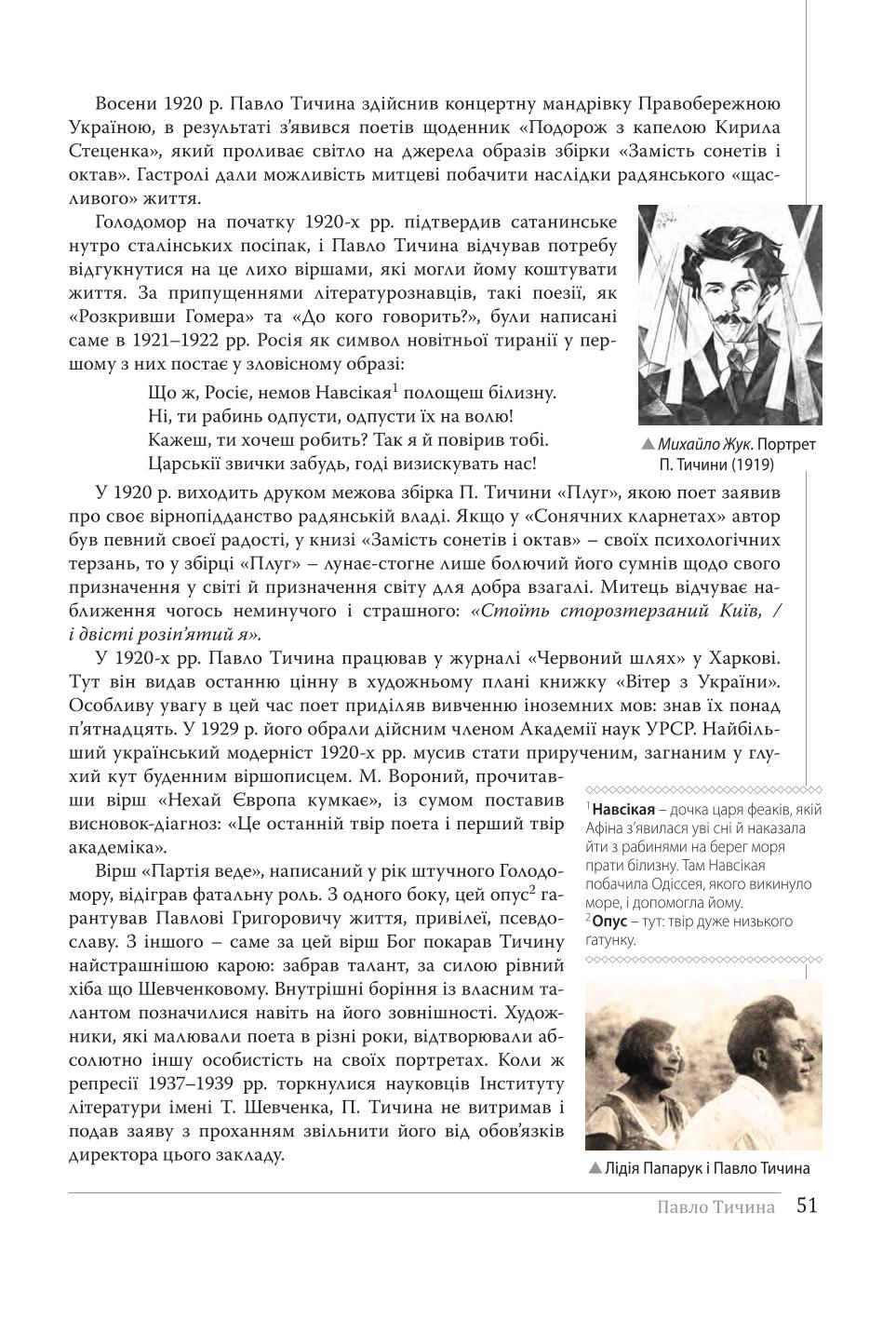 Мініатюра 51