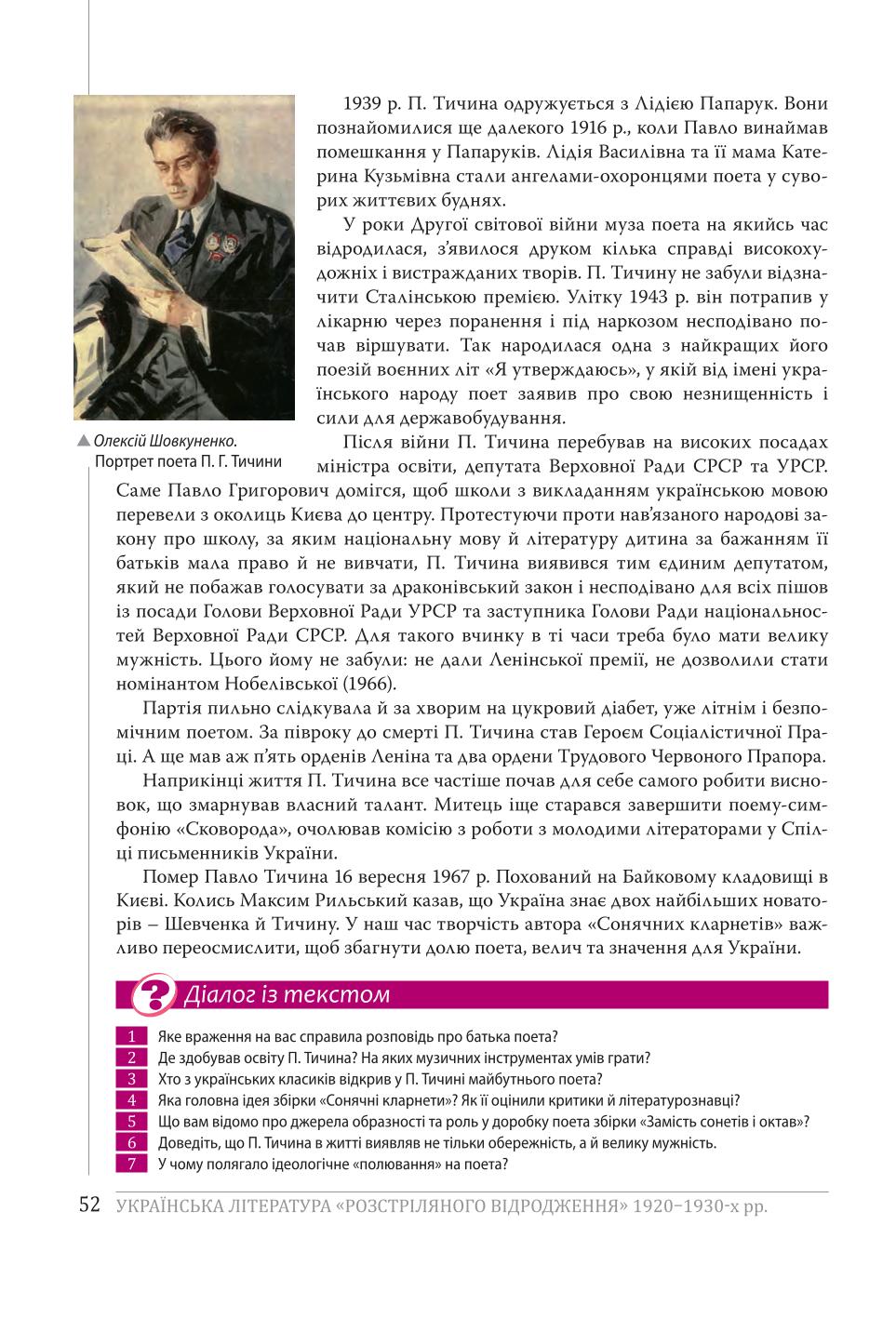 Мініатюра 52
