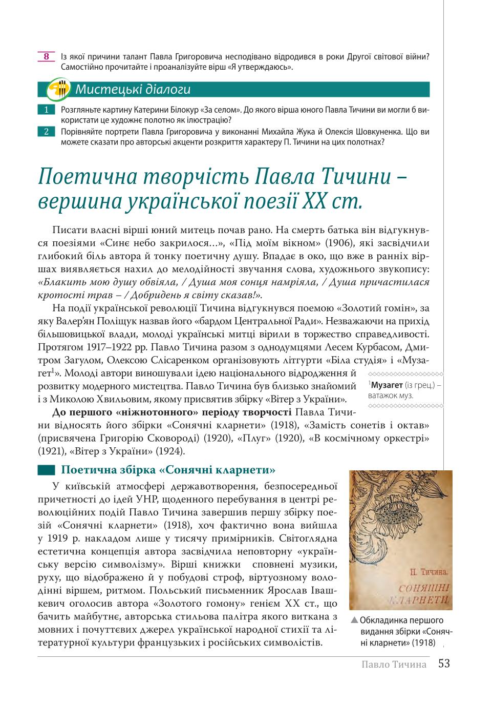 Мініатюра 53