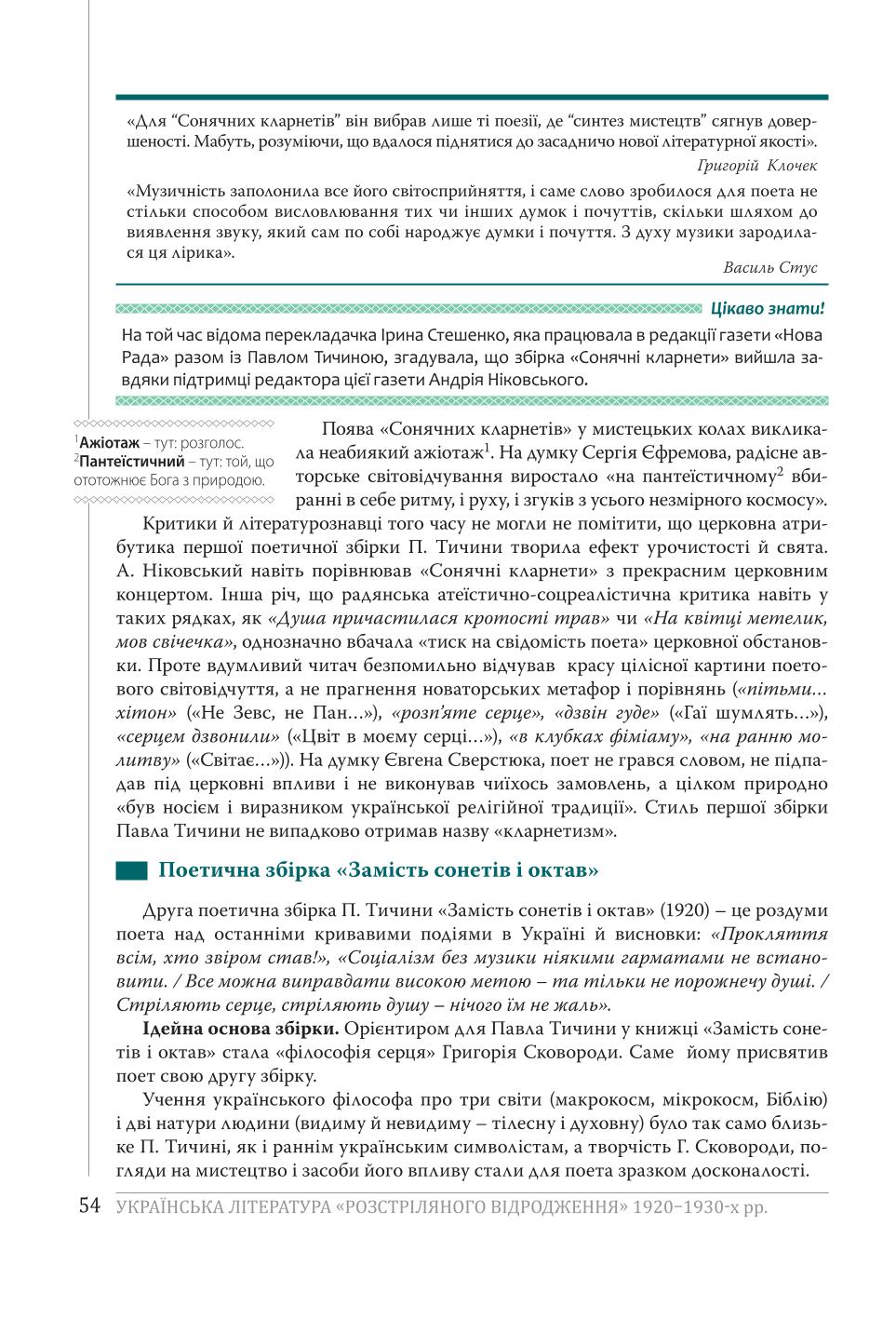 Мініатюра 54