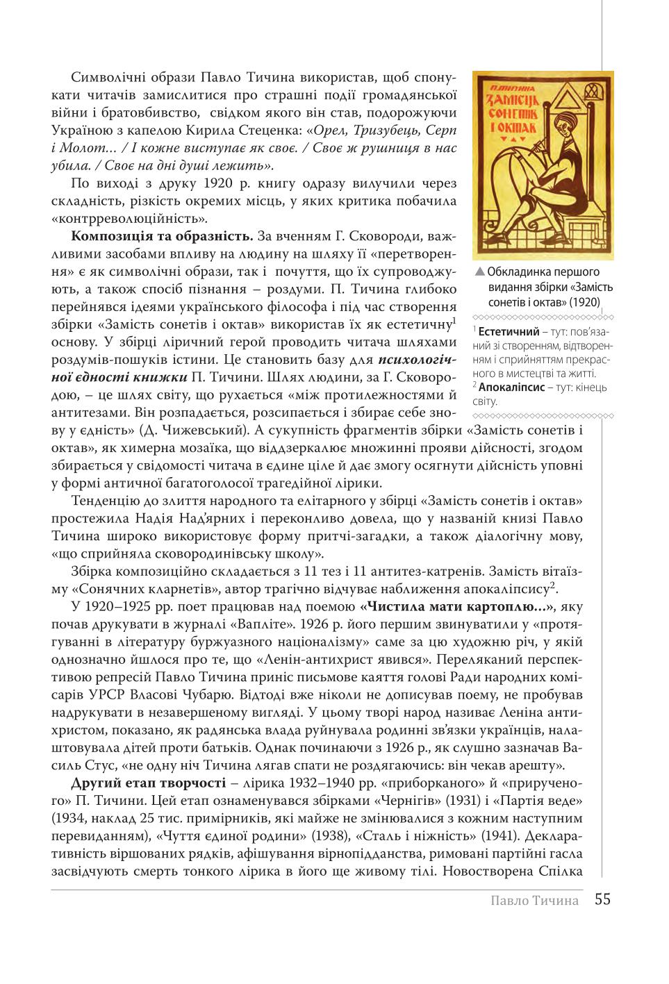 Мініатюра 55