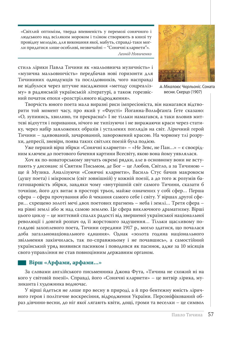 Мініатюра 57