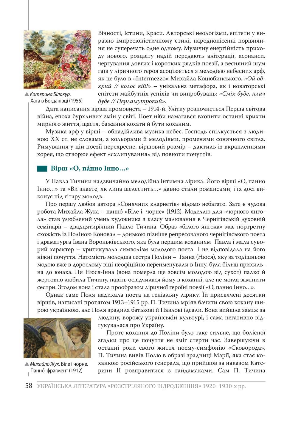 Мініатюра 58