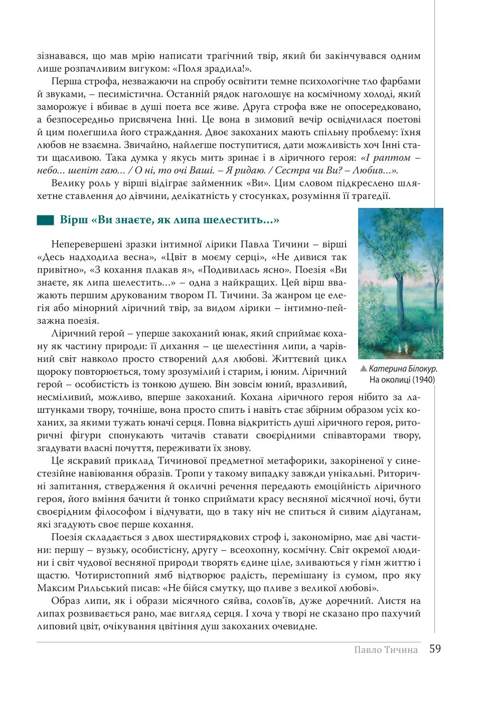 Мініатюра 59