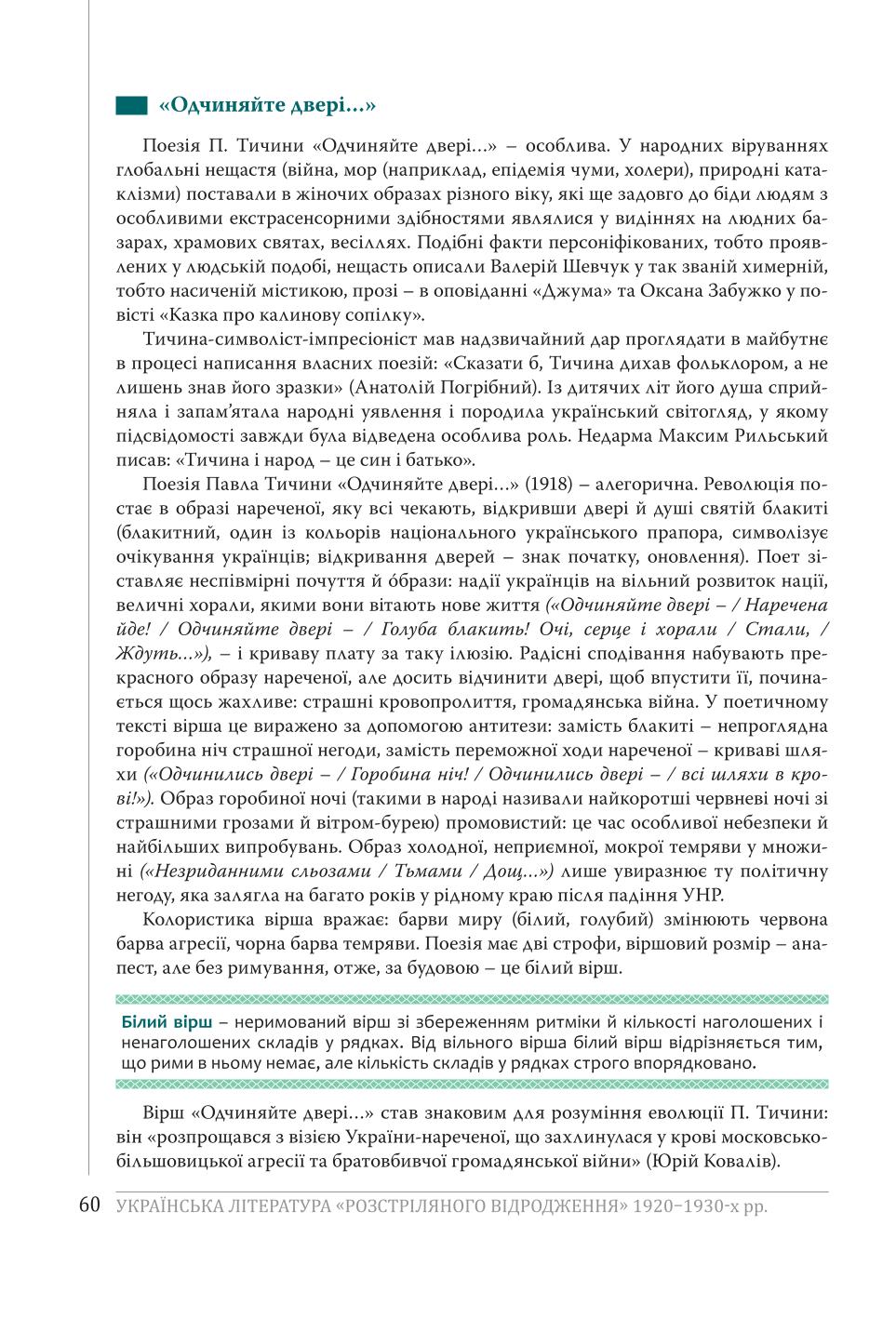 Мініатюра 60