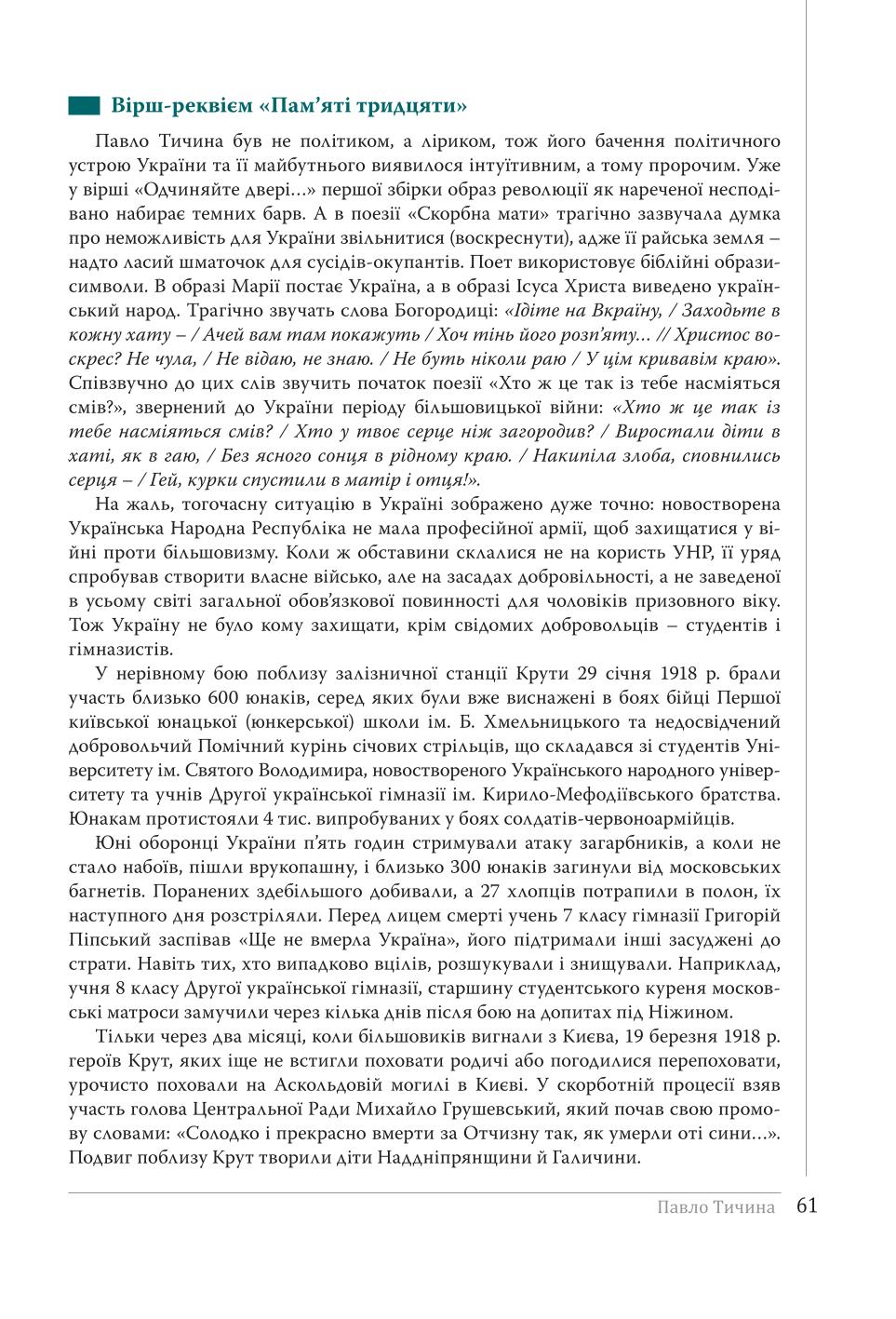 Мініатюра 61