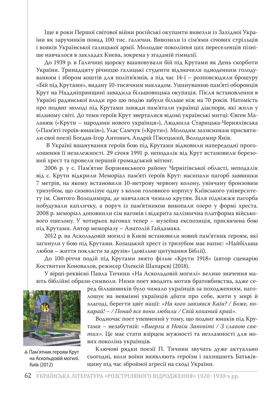 Мініатюра 62
