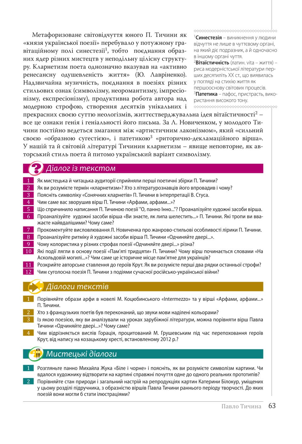 Мініатюра 63