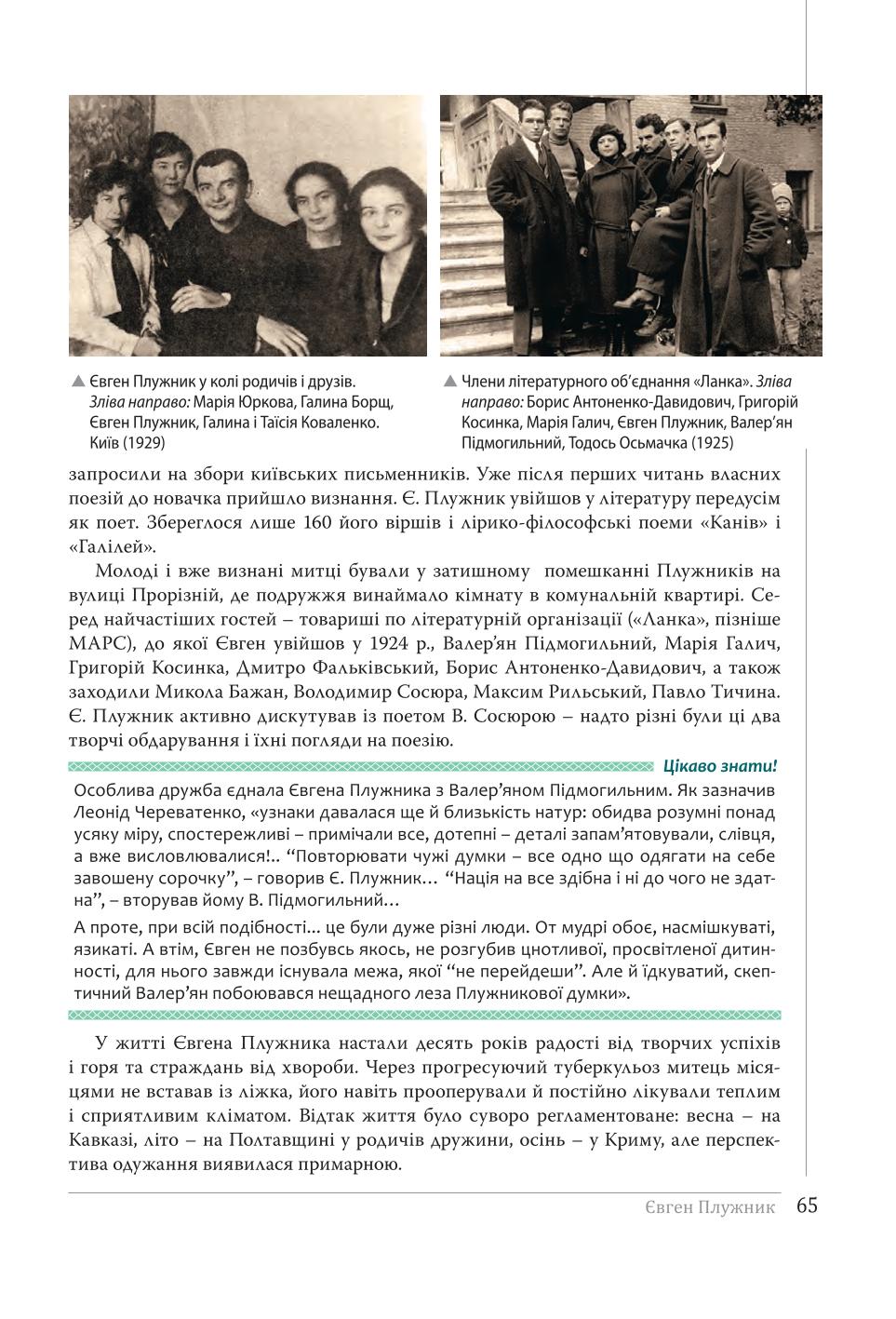 Мініатюра 65