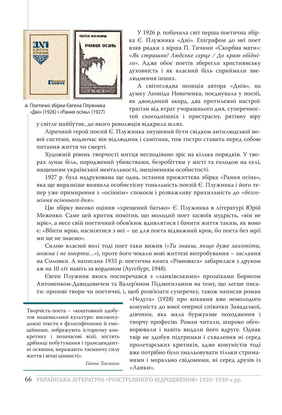 Мініатюра 66