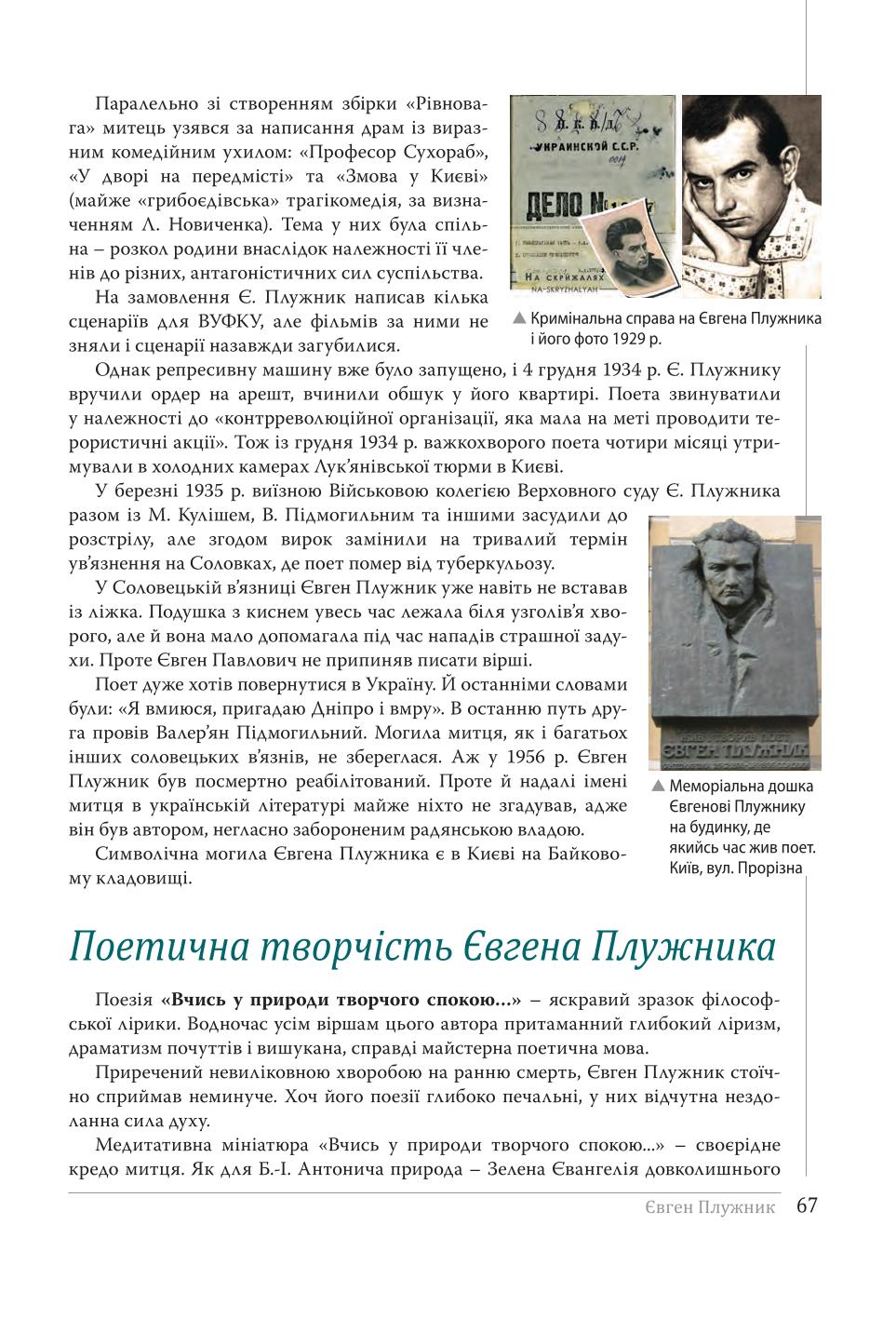 Мініатюра 67