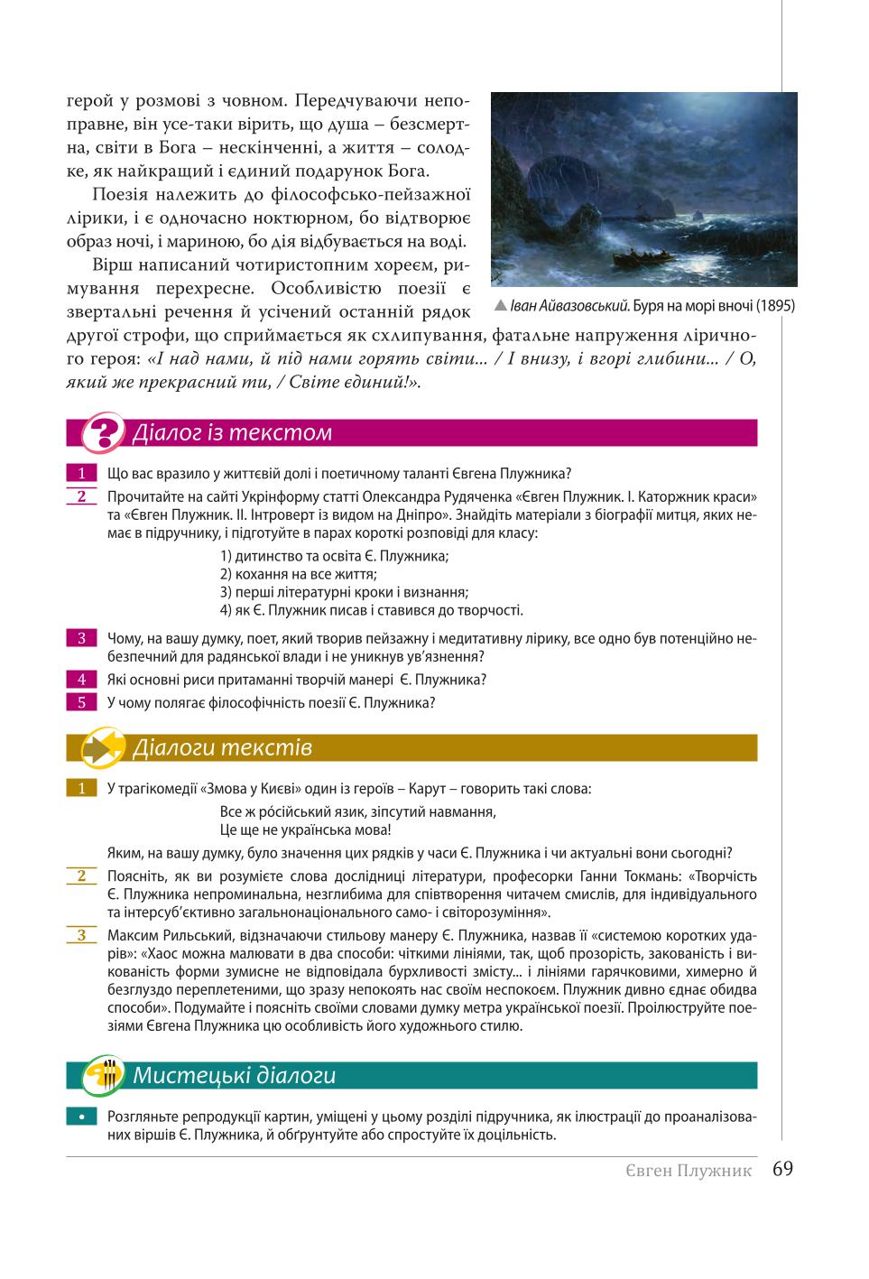Мініатюра 69