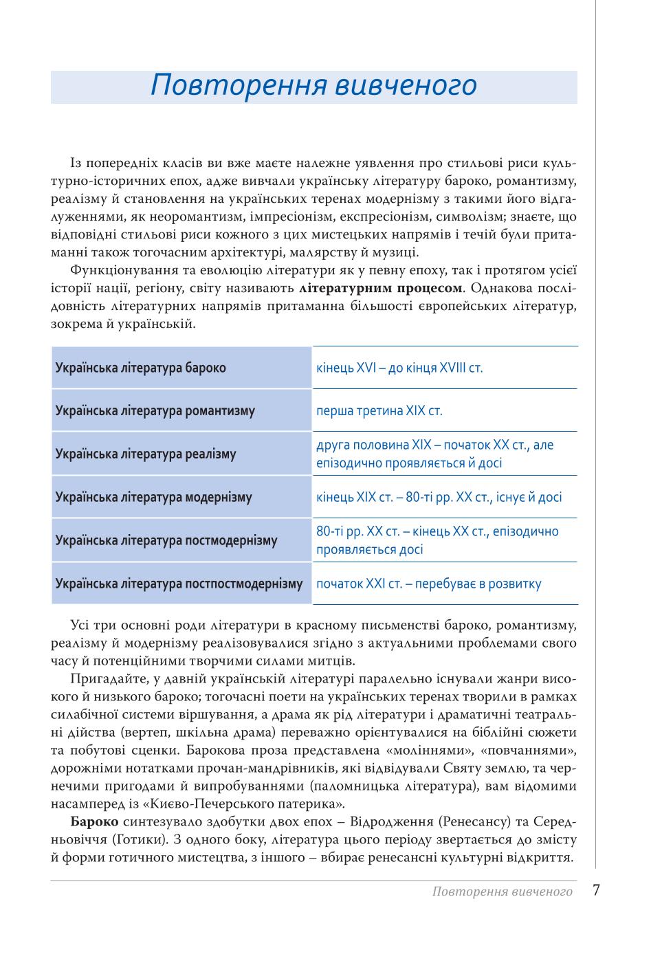 Мініатюра 7