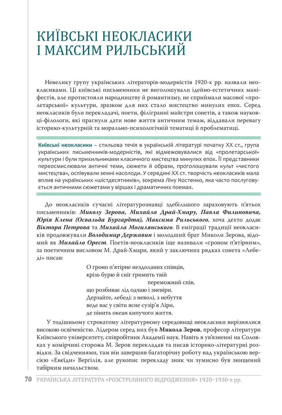 Мініатюра 70