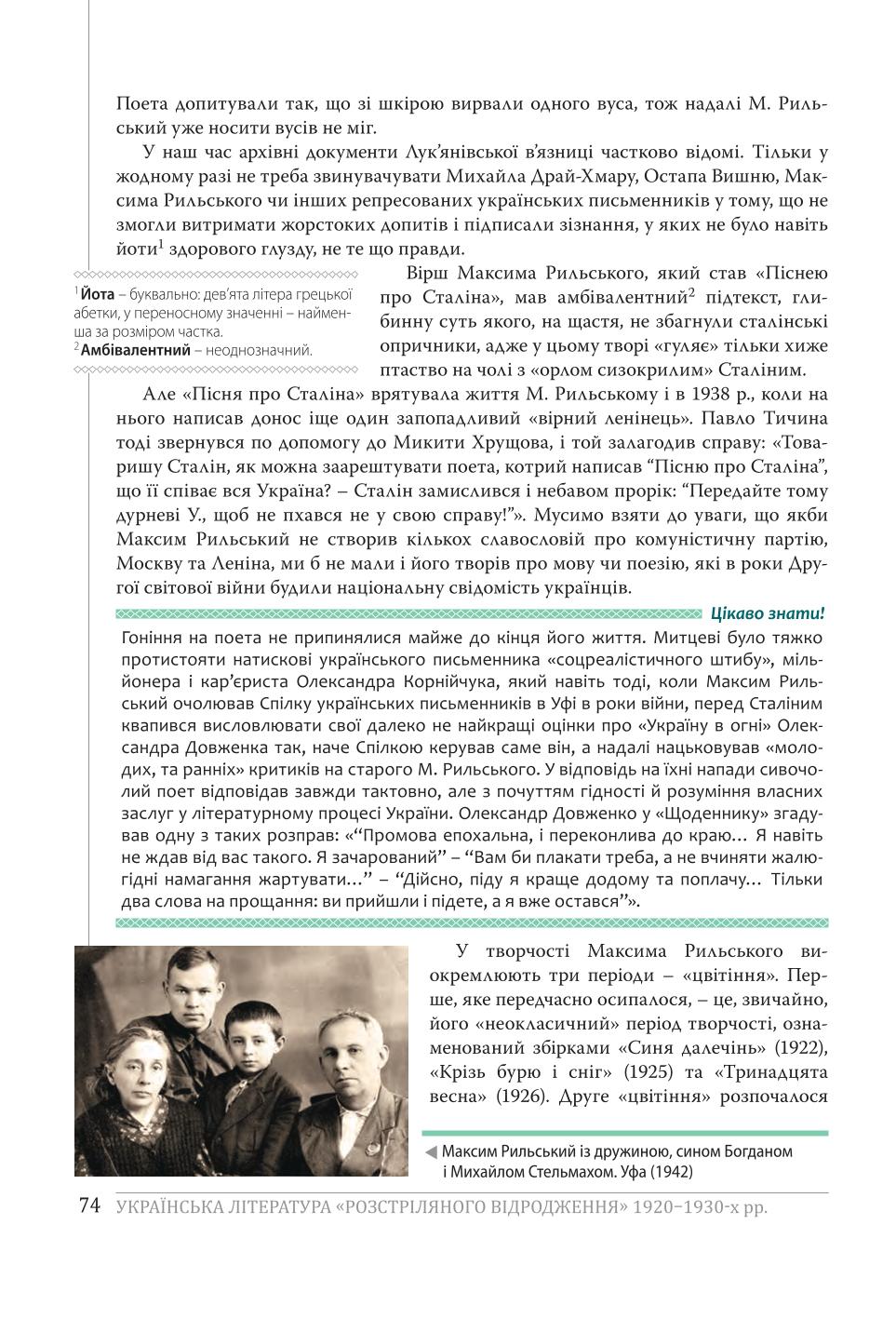 Мініатюра 74