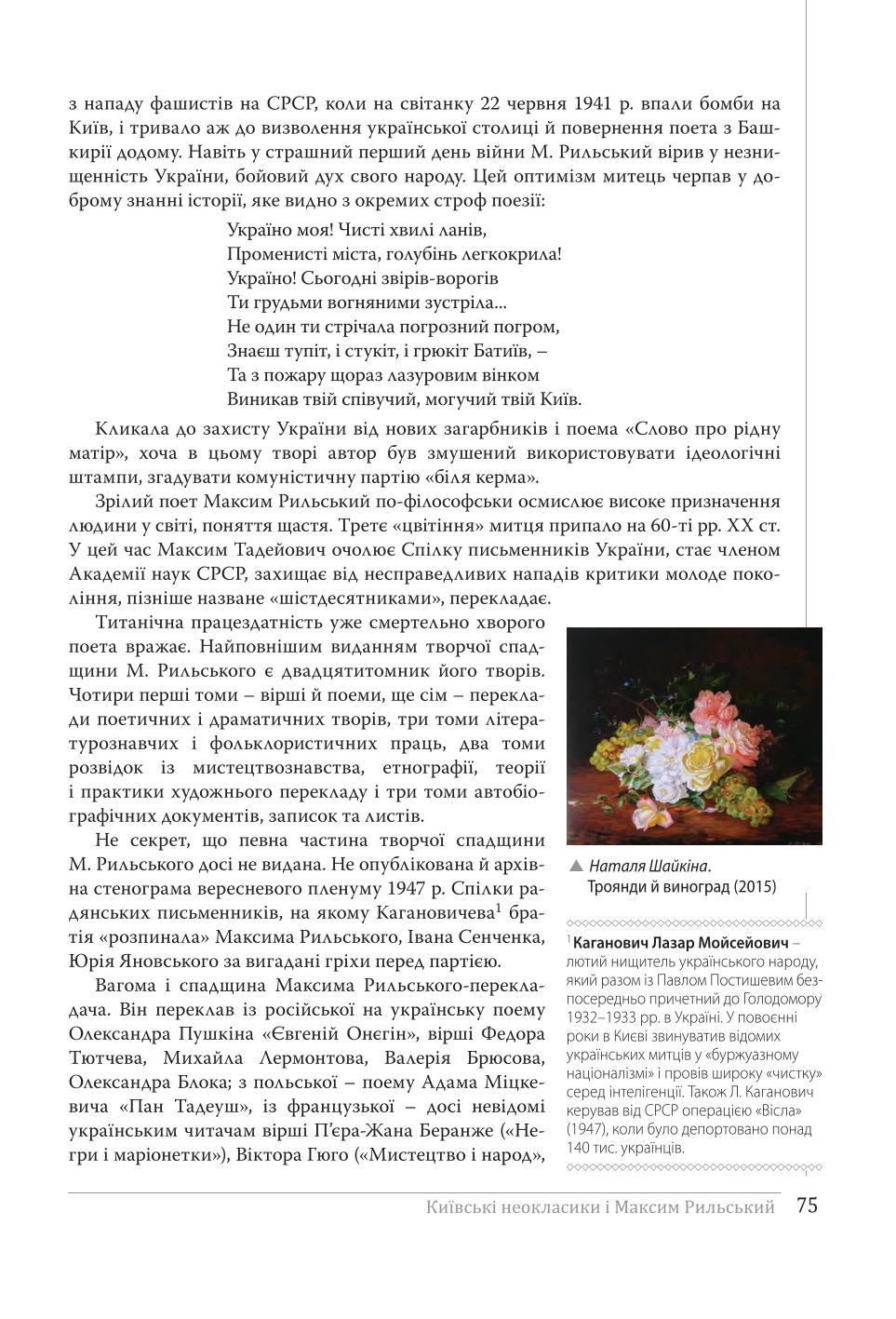 Мініатюра 75