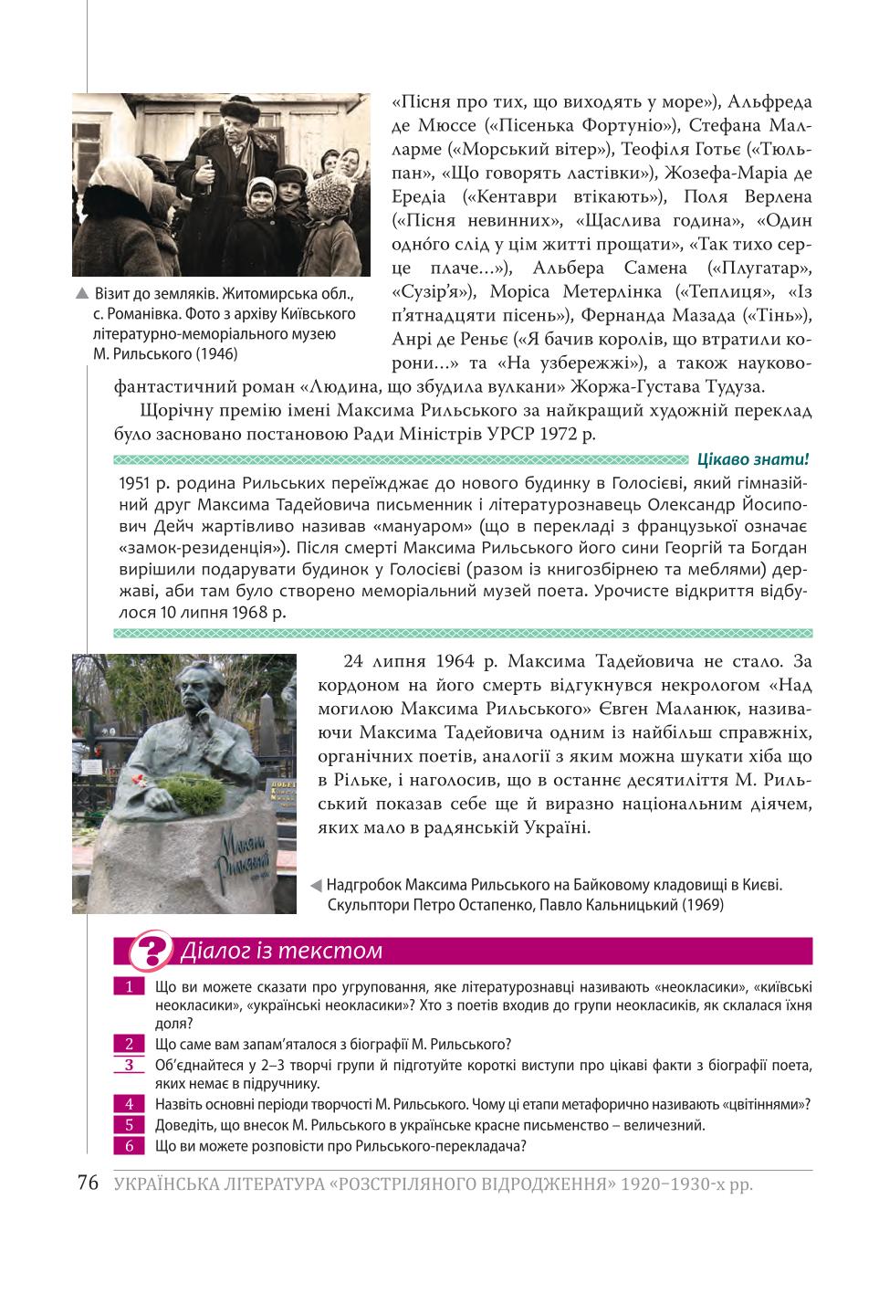 Мініатюра 76